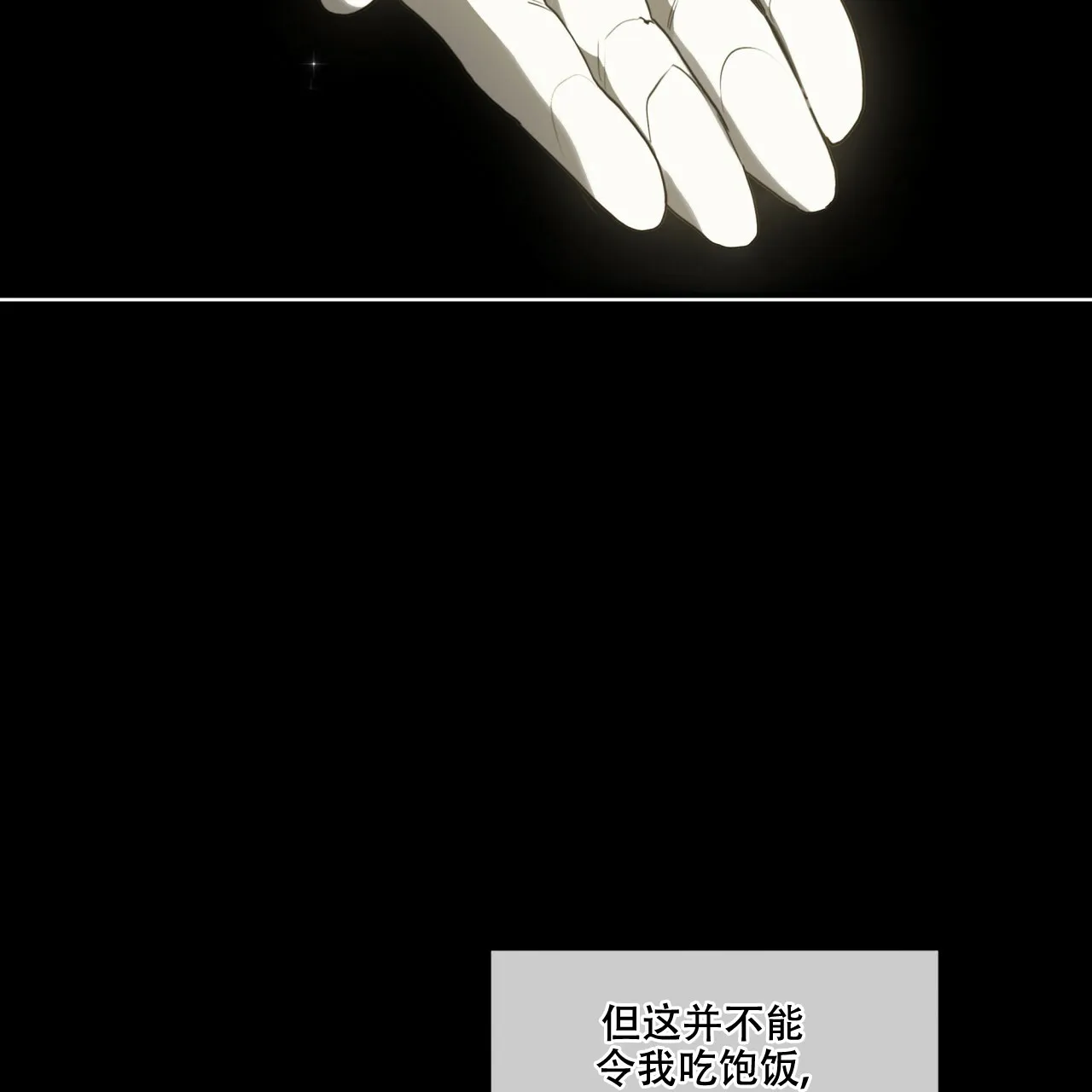 《犯规》第49话 第18页