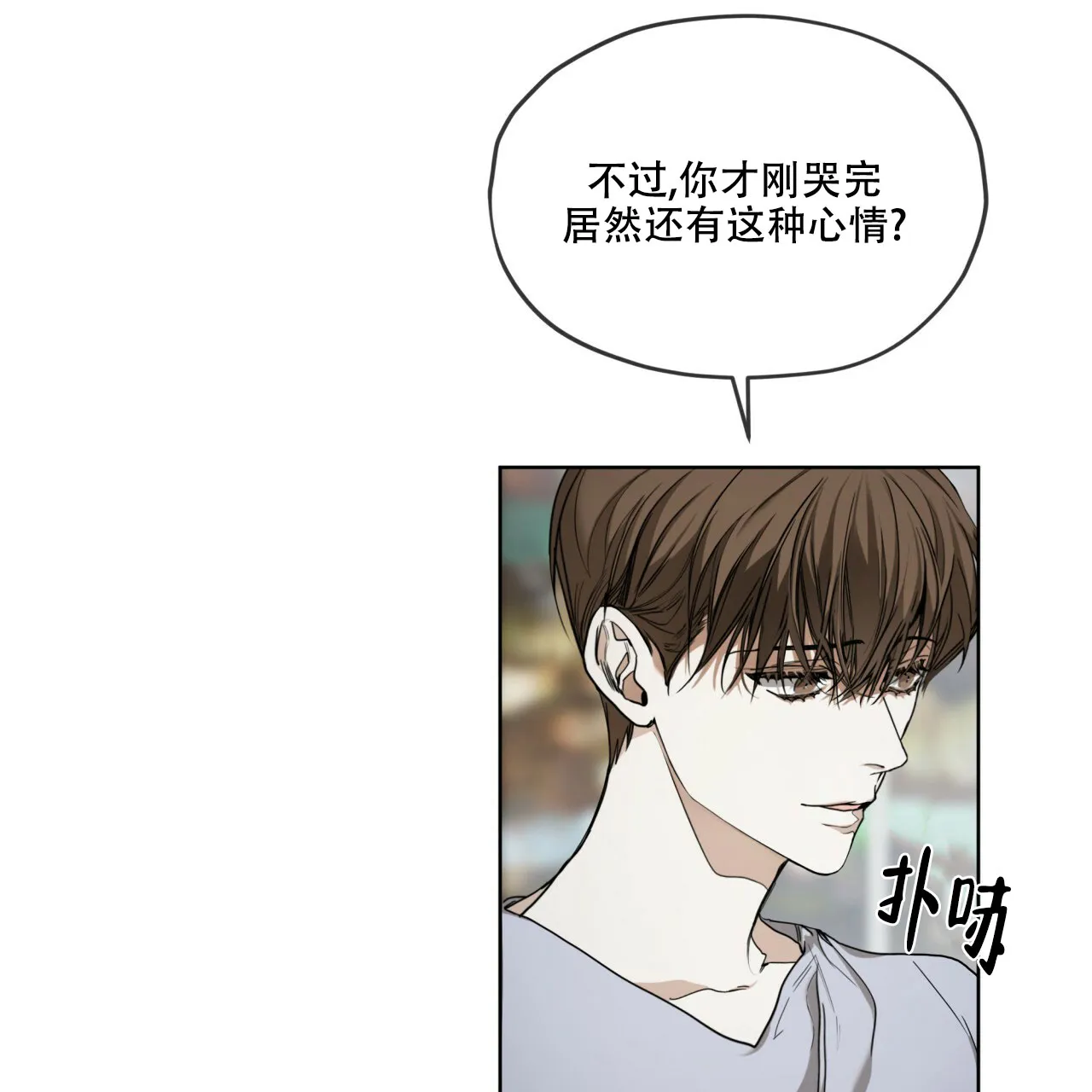 《犯规》第49话 第48页