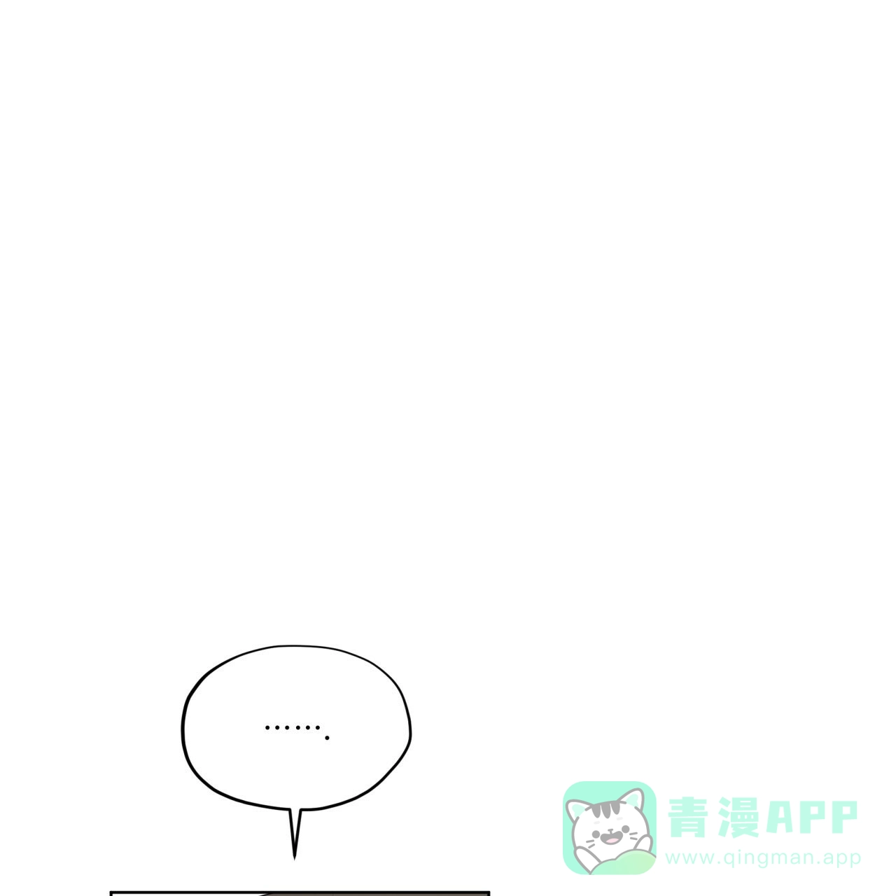 《犯规》第49话 第6页