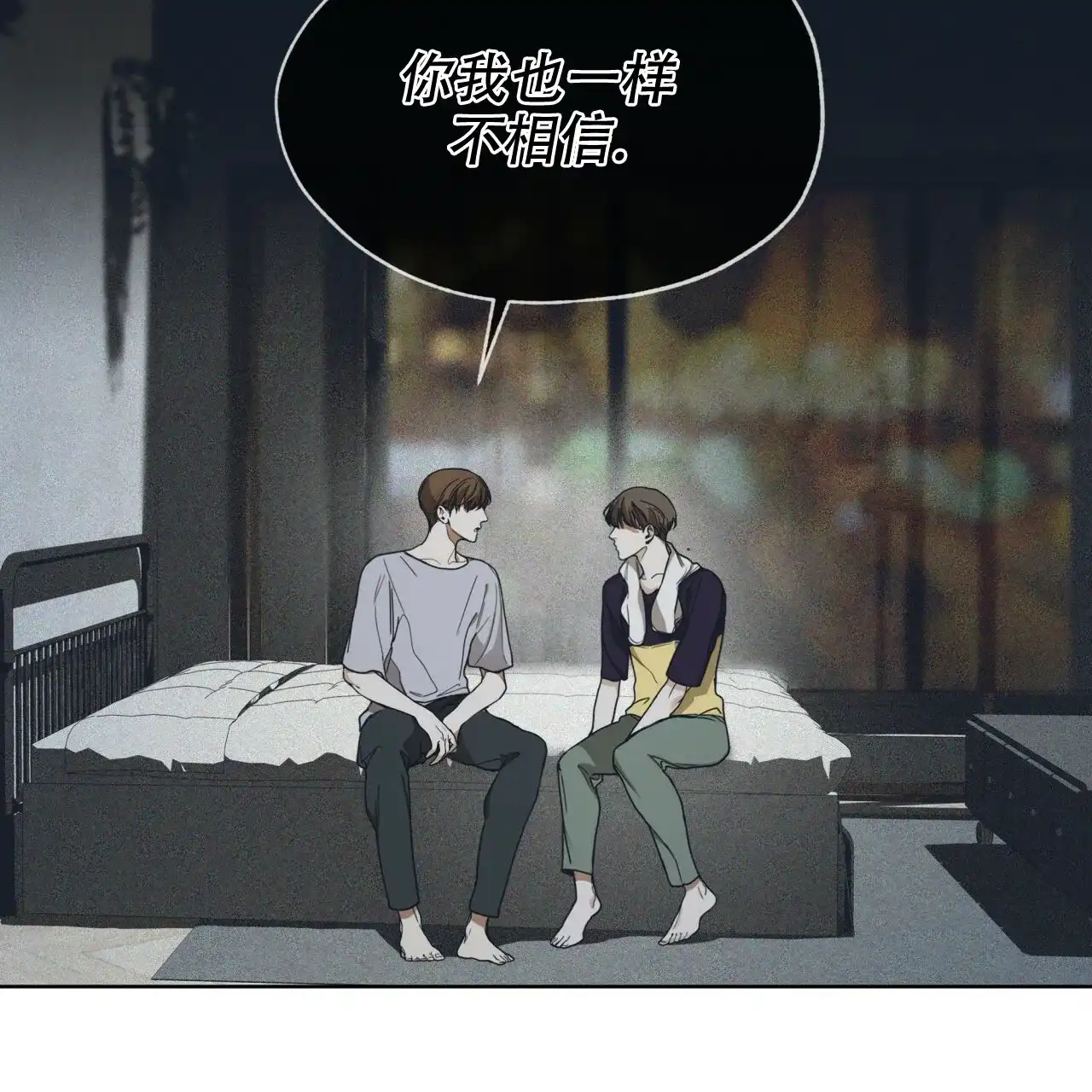 《犯规》第49话 第5页
