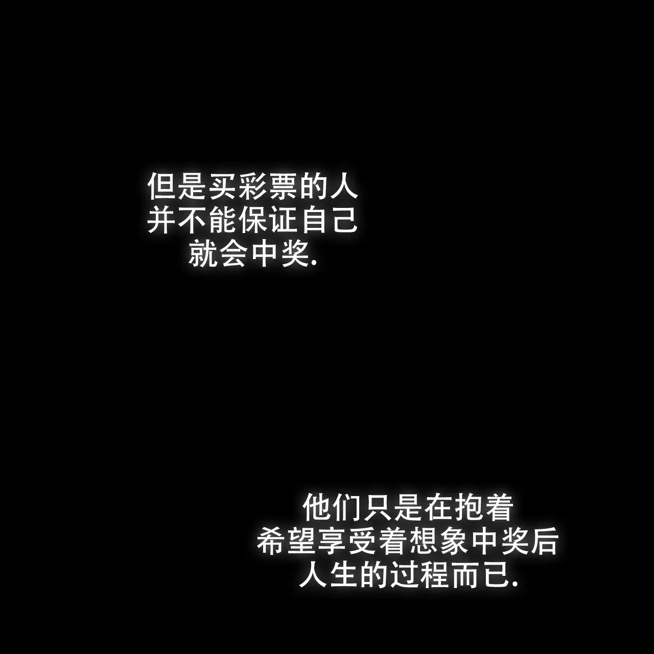 《犯规》第49话 第35页
