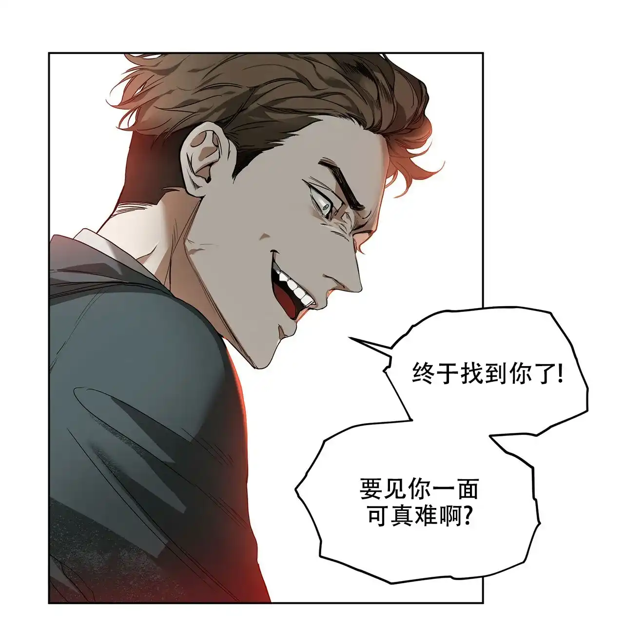《犯规》第5话 第7页