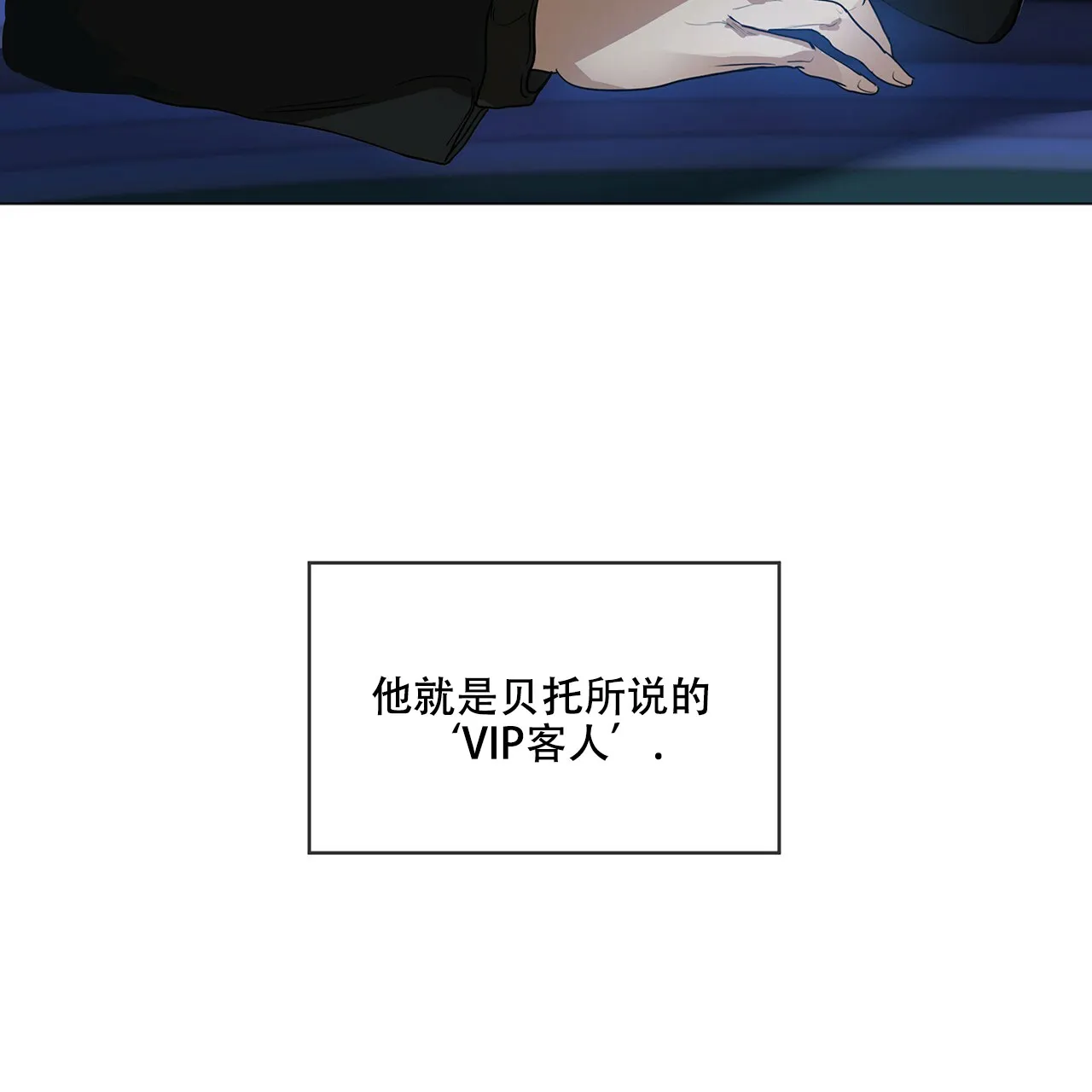 《犯规》第5话 第38页