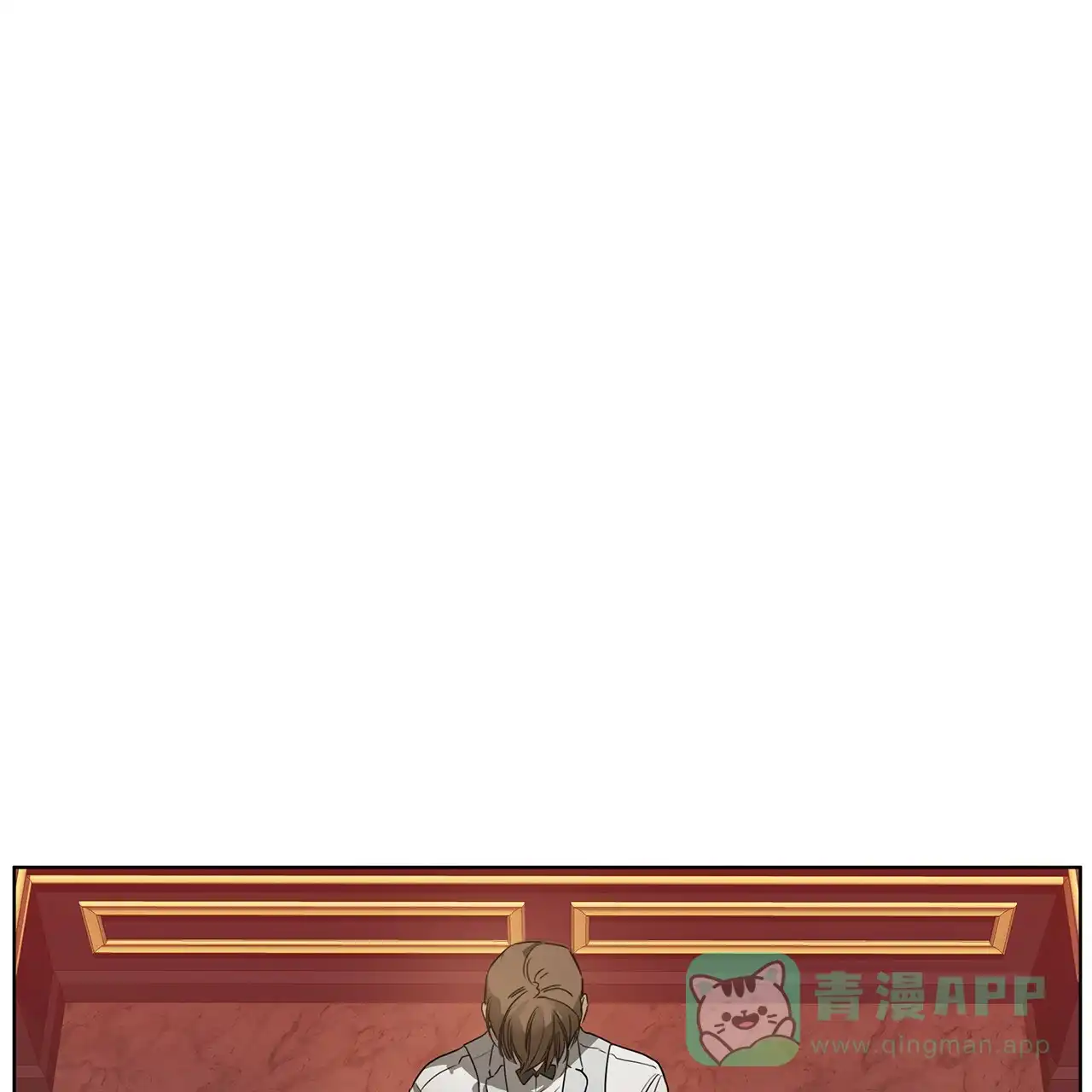 《犯规》第5话 第11页