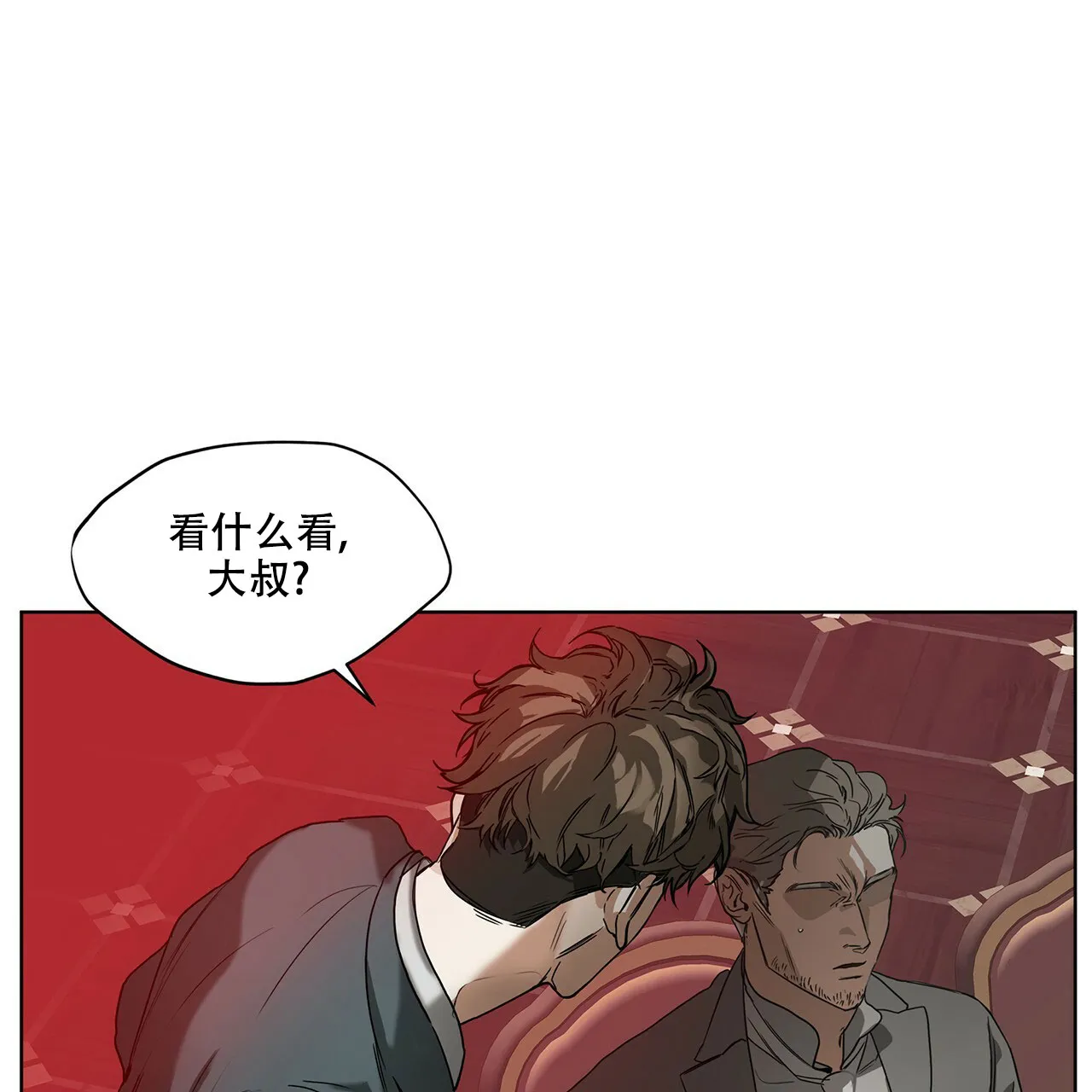 《犯规》第5话 第8页