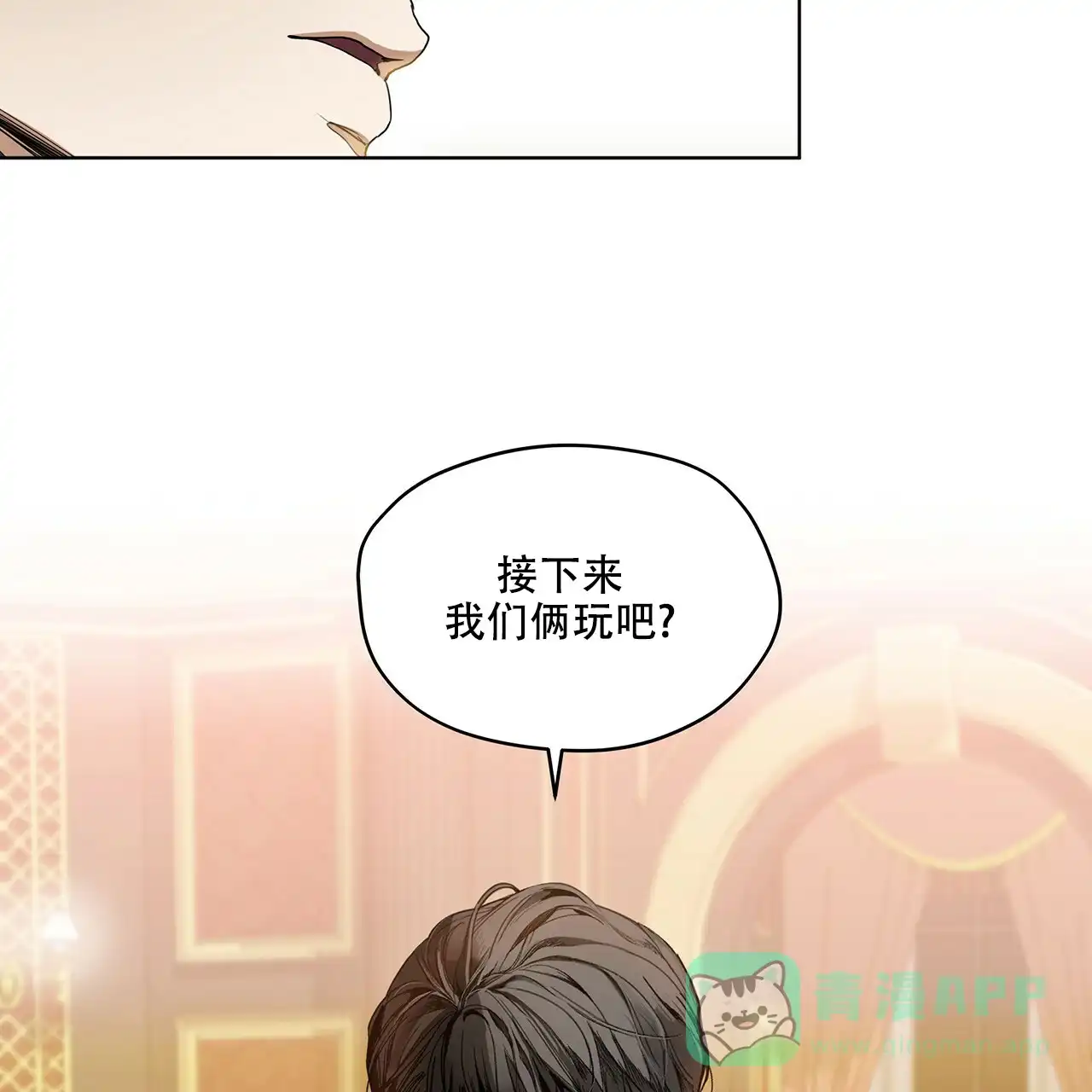 《犯规》第5话 第36页