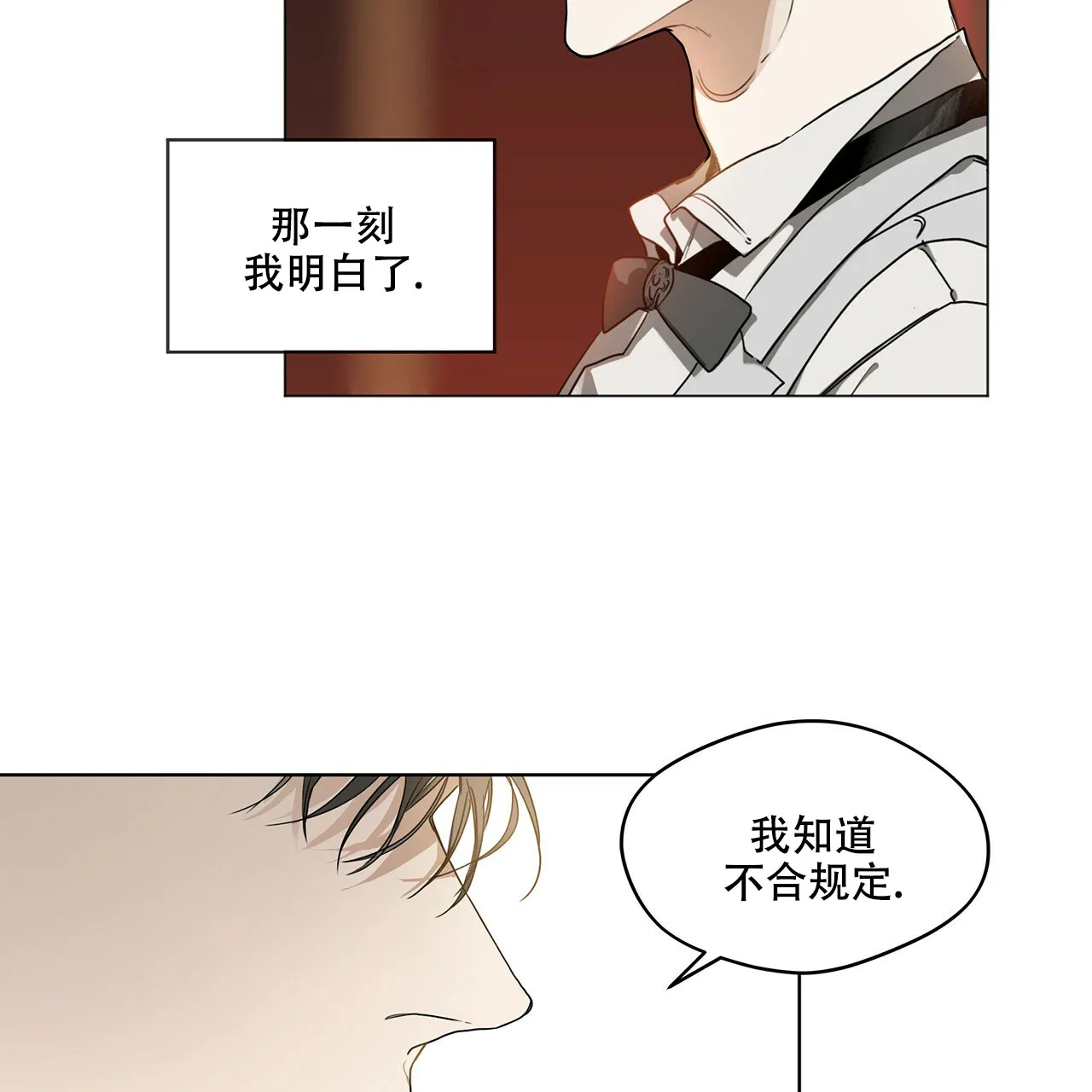 《犯规》第5话 第35页