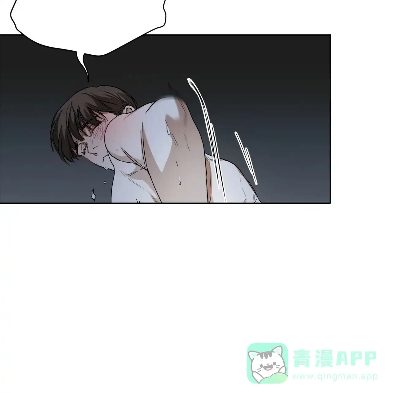 《犯规》第50话 第6页