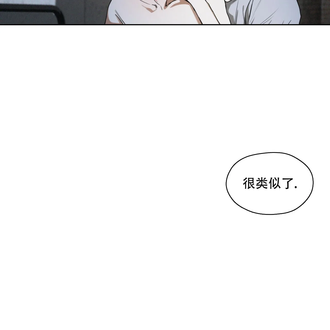 《犯规》第50话 第30页