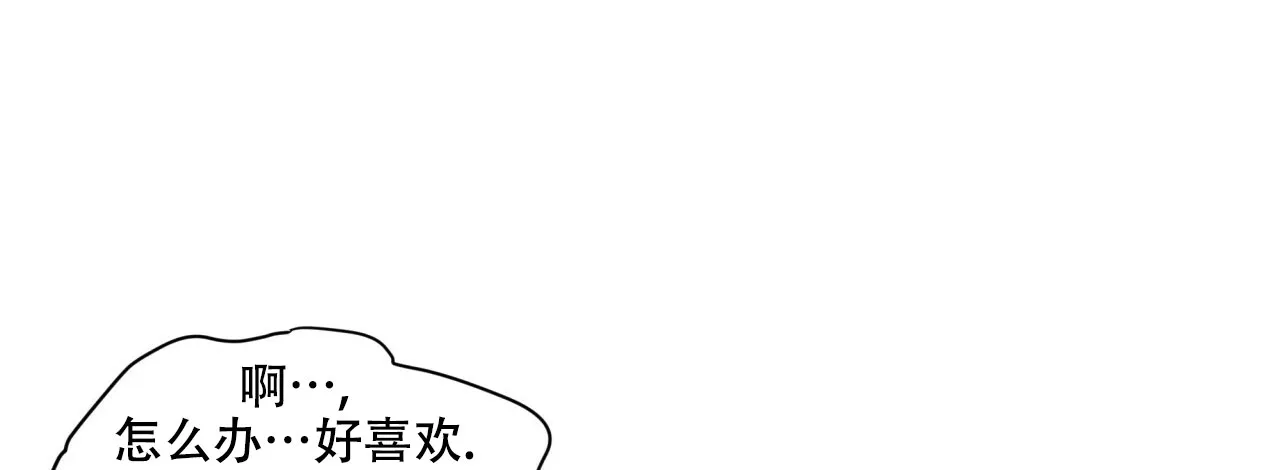 《犯规》第50话 第5页