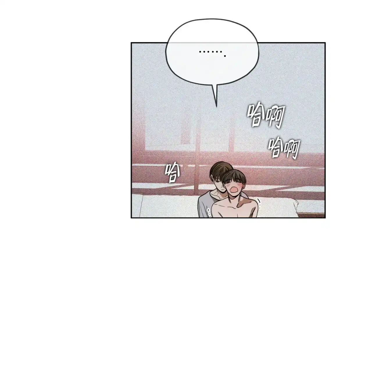 《犯规》第50话 第10页
