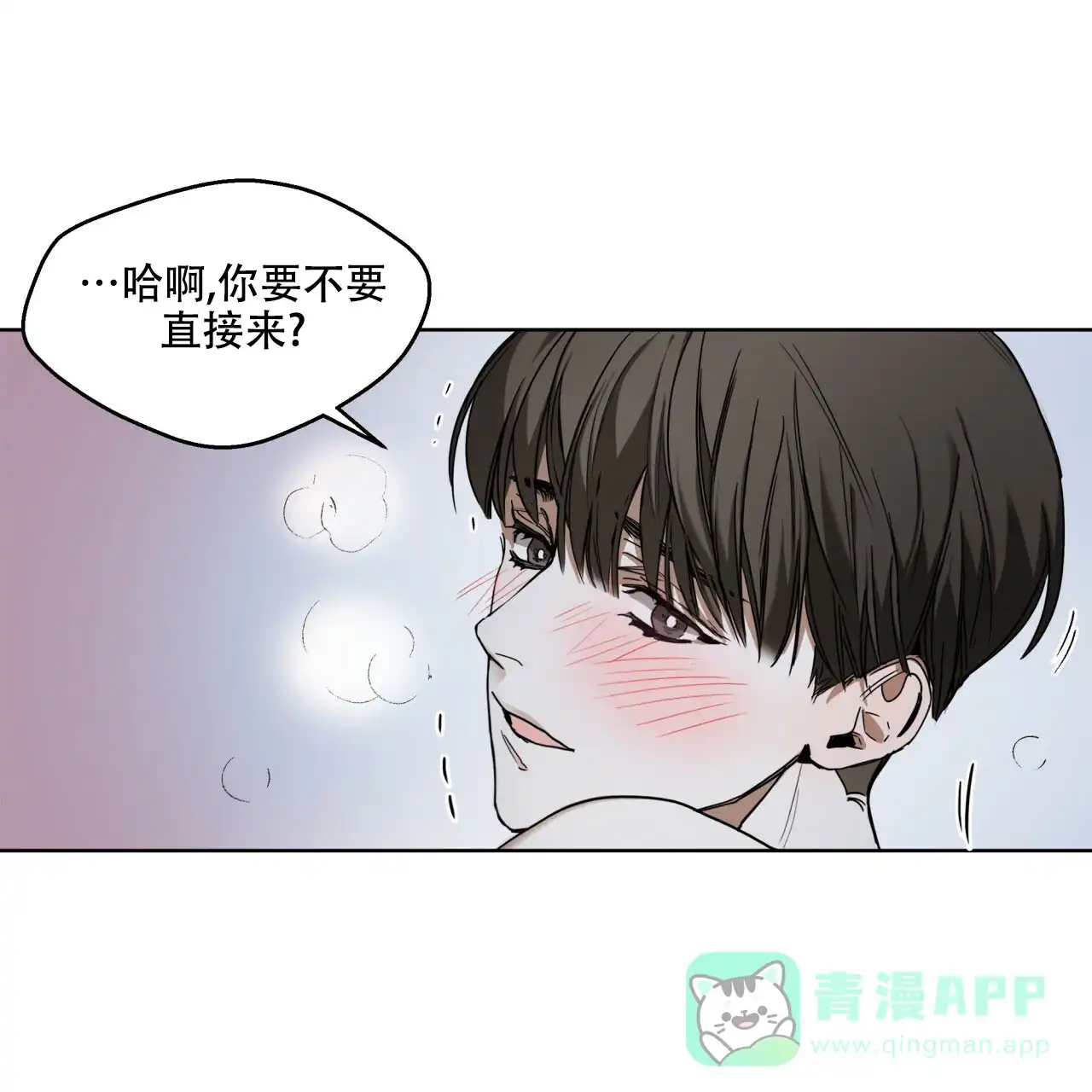 《犯规》第50话 第21页