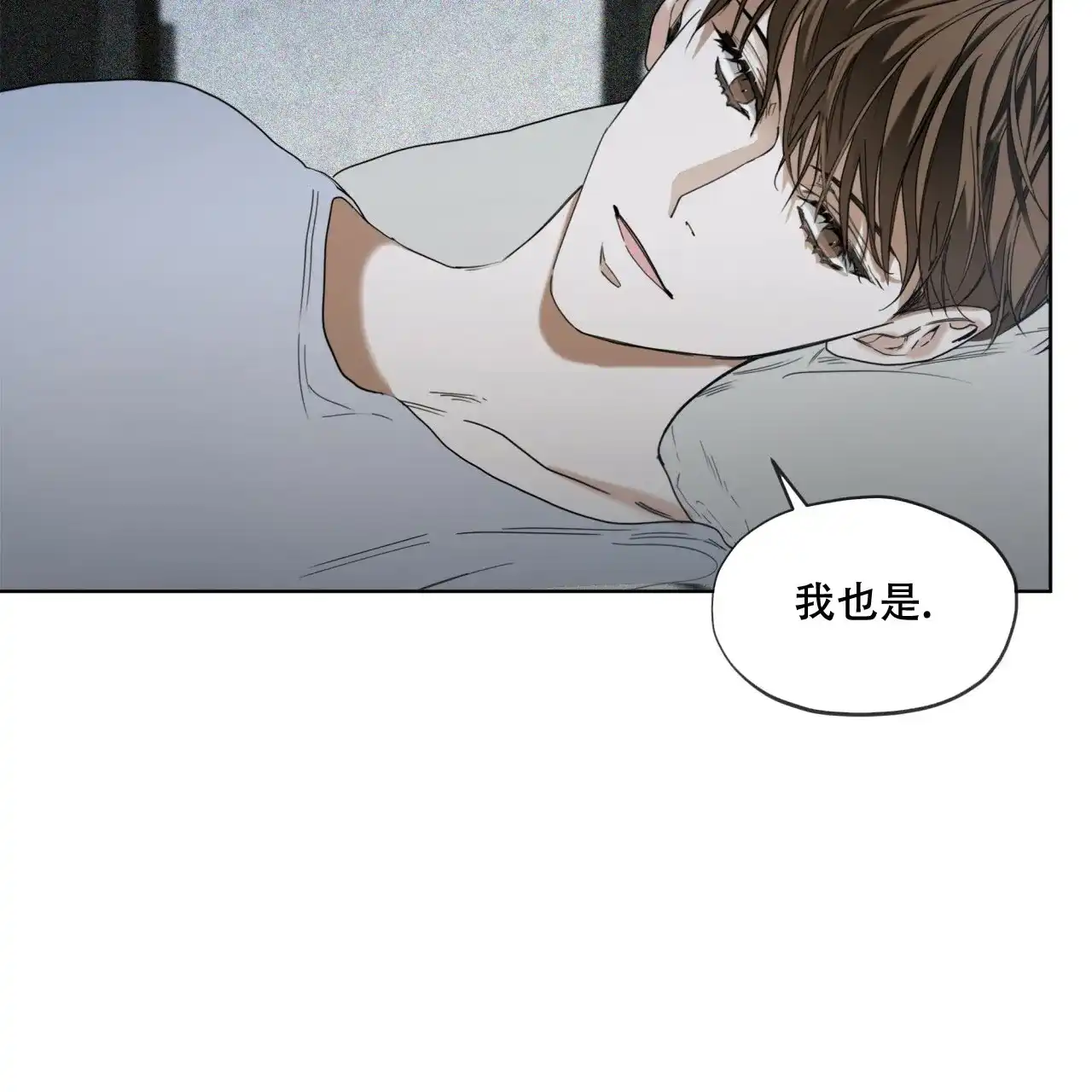 《犯规》第50话 第17页