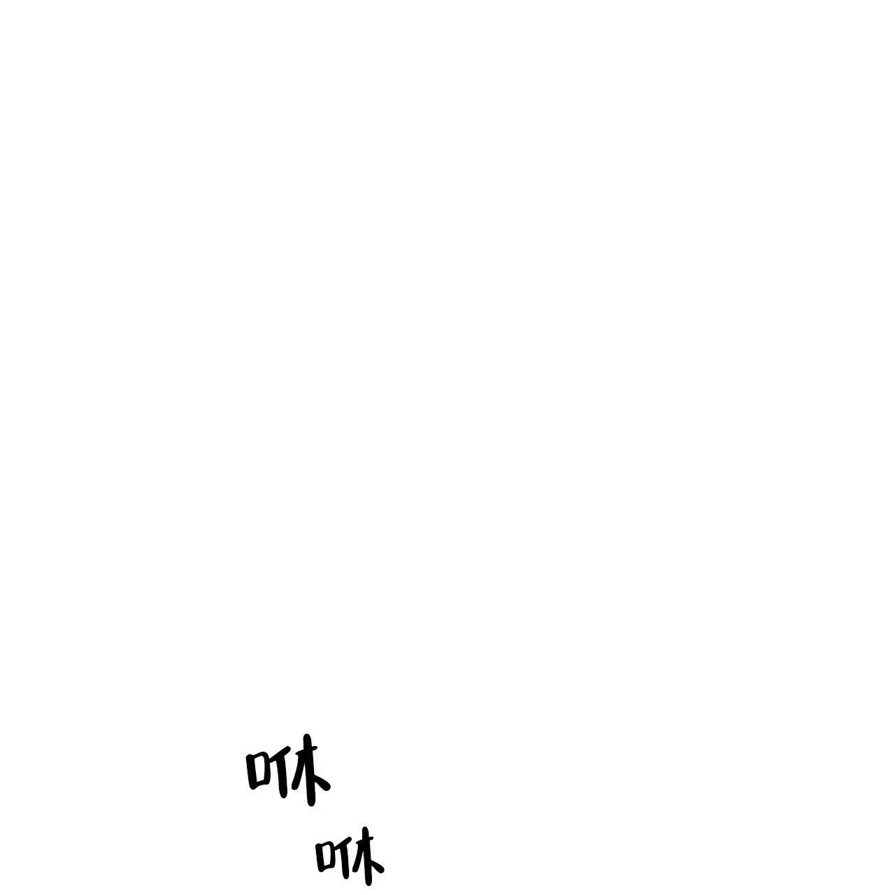《犯规》第50话 第18页