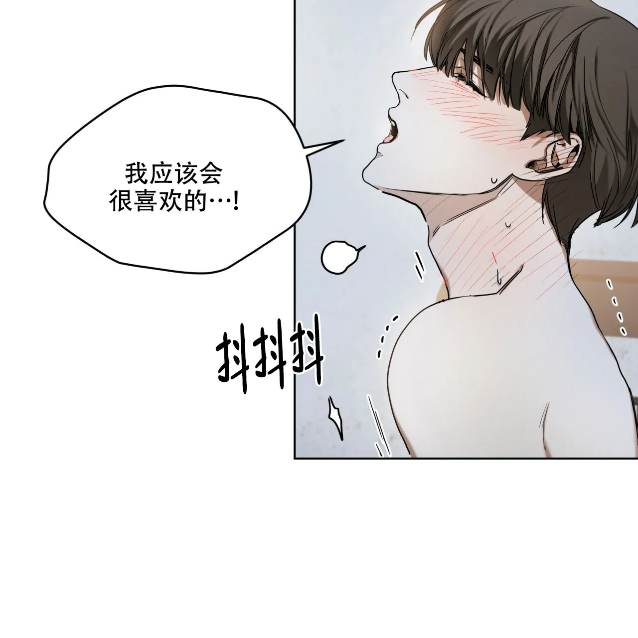 《犯规》第50话 第28页