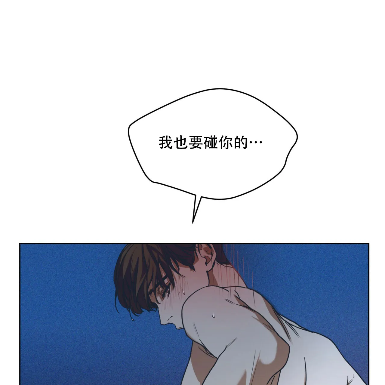 《犯规》第50话 第38页