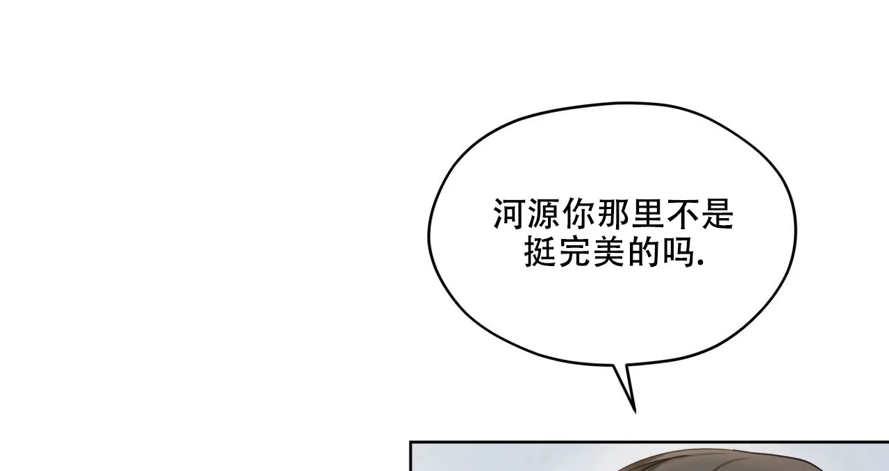 《犯规》第50话 第27页