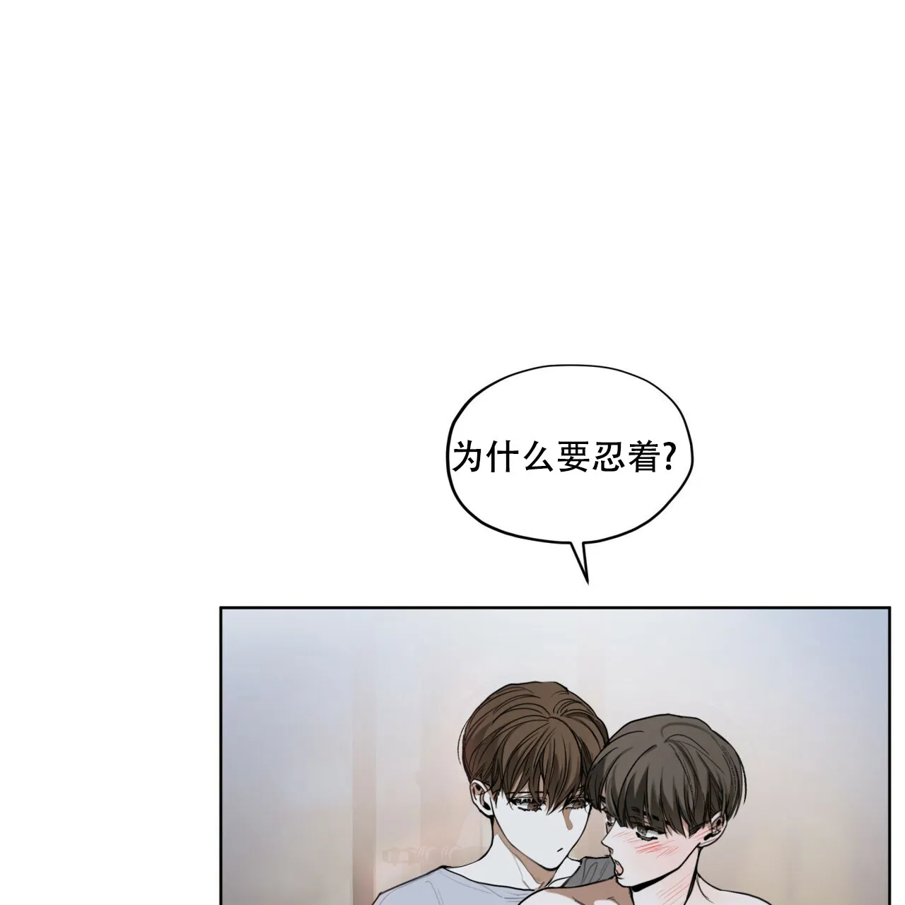《犯规》第50话 第24页