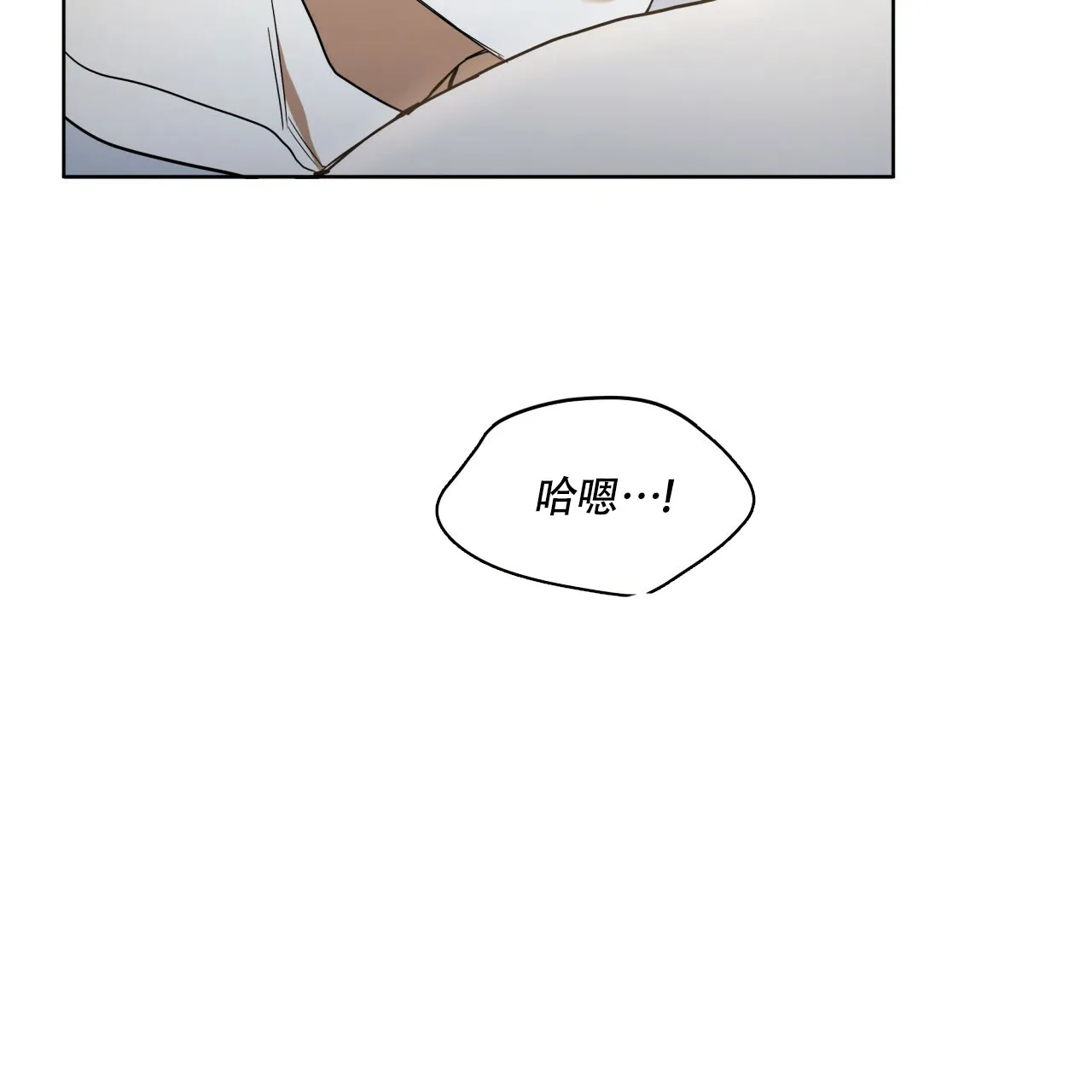 《犯规》第50话 第34页