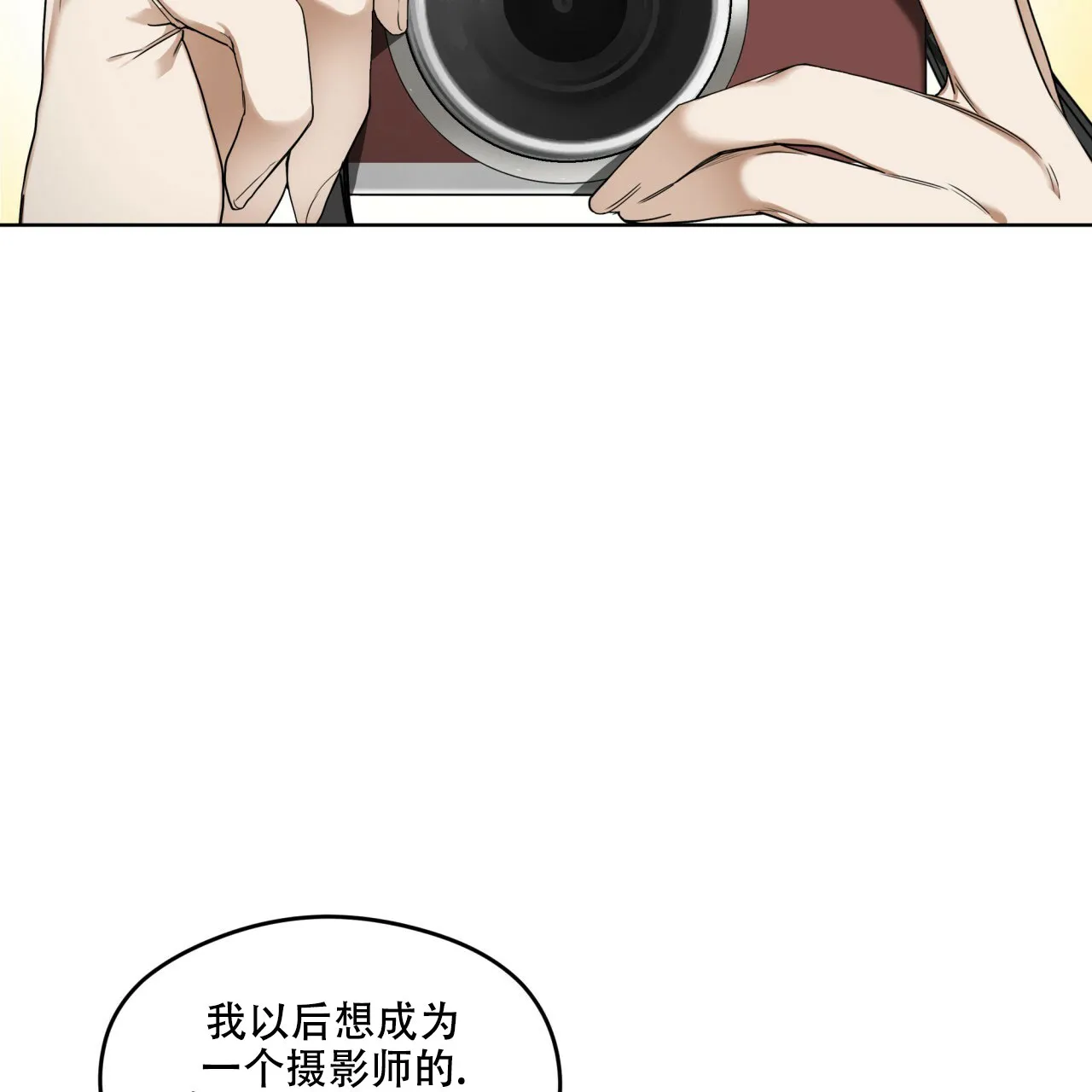 《犯规》第51话 第35页