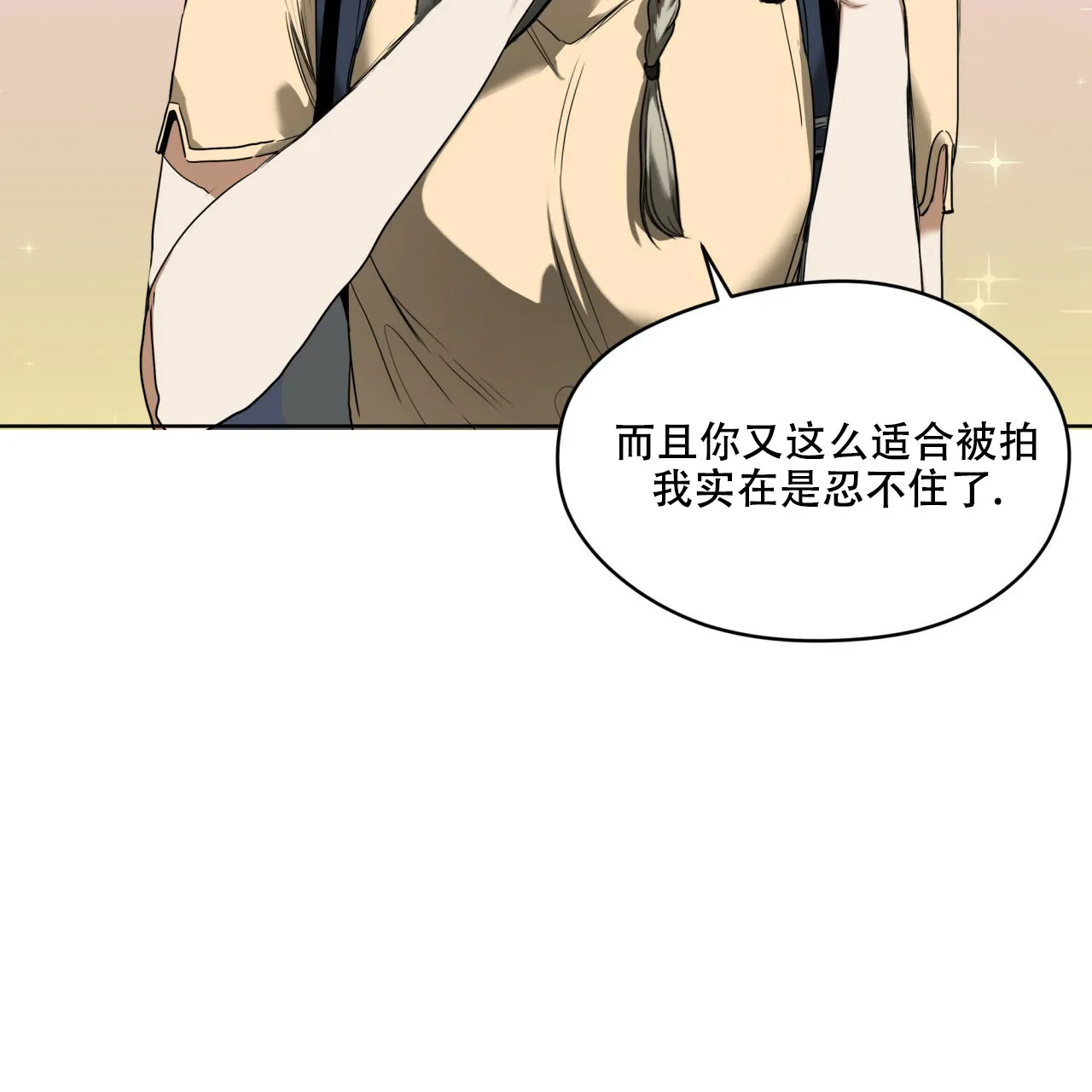 《犯规》第51话 第37页
