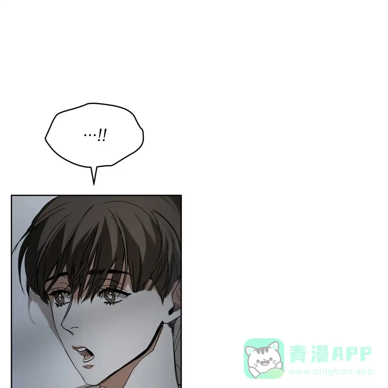 《犯规》第51话 第1页
