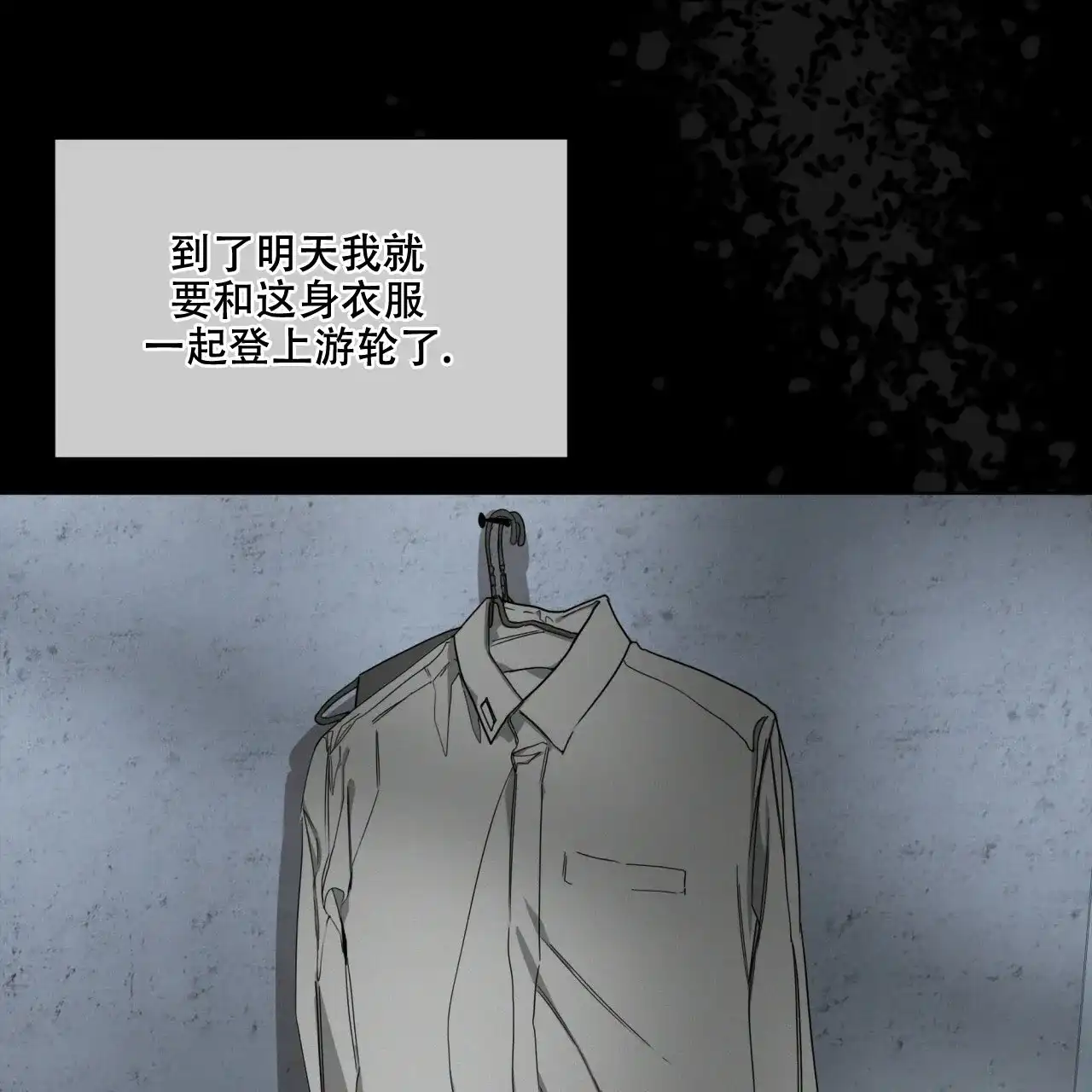 《犯规》第51话 第9页