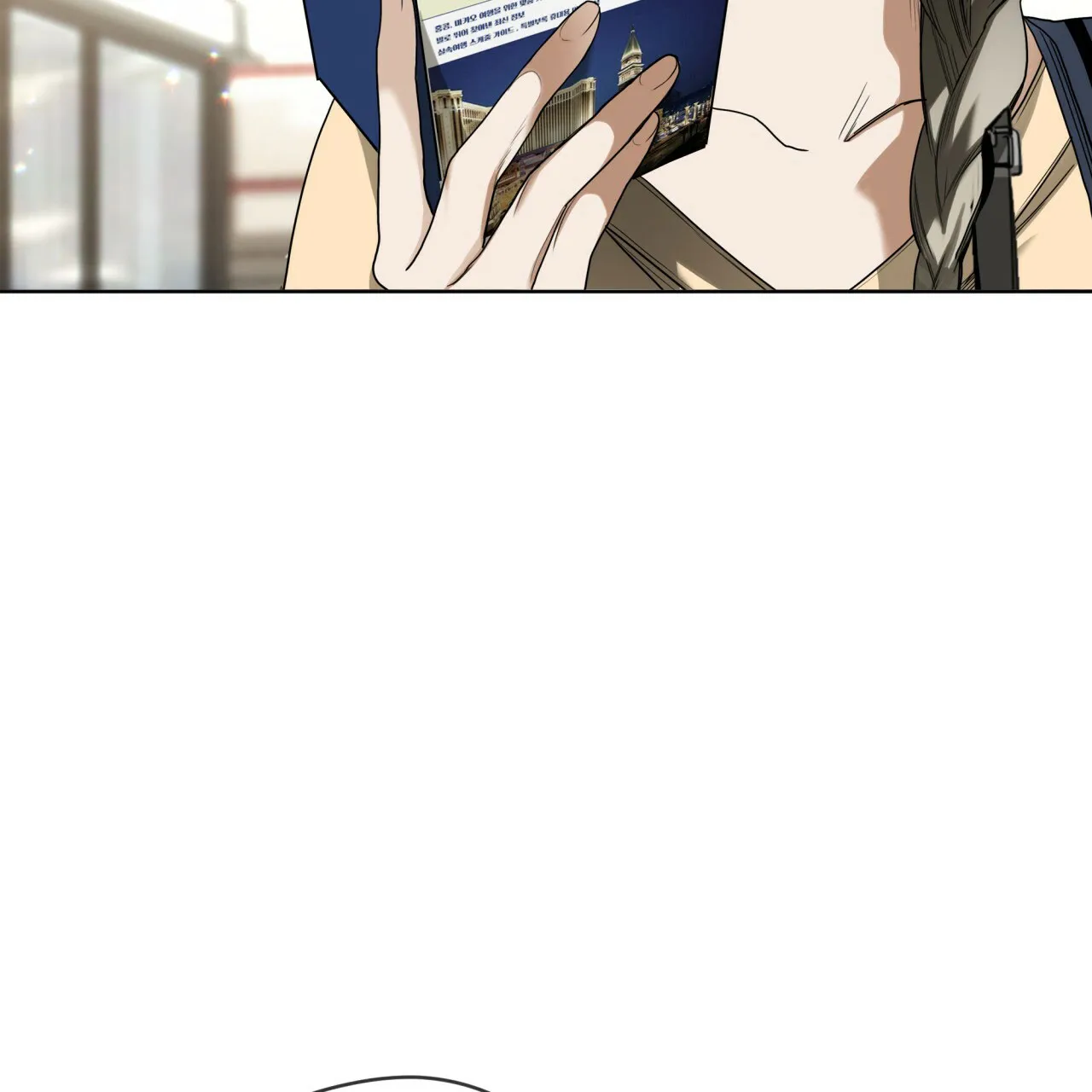 《犯规》第51话 第20页
