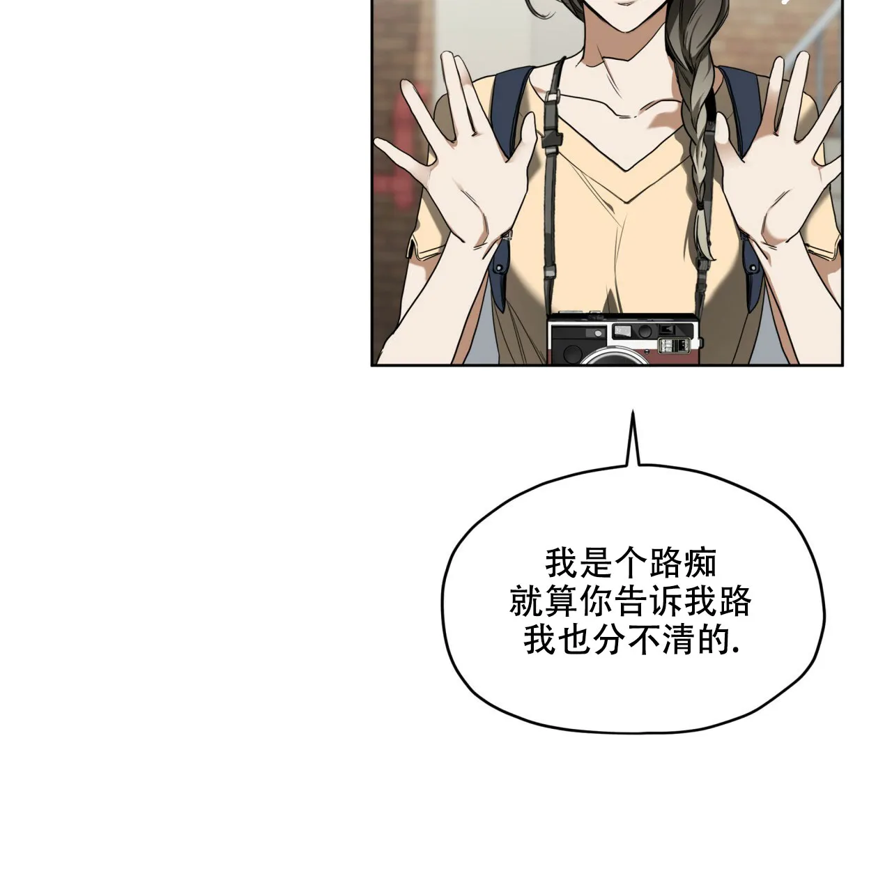 《犯规》第51话 第30页
