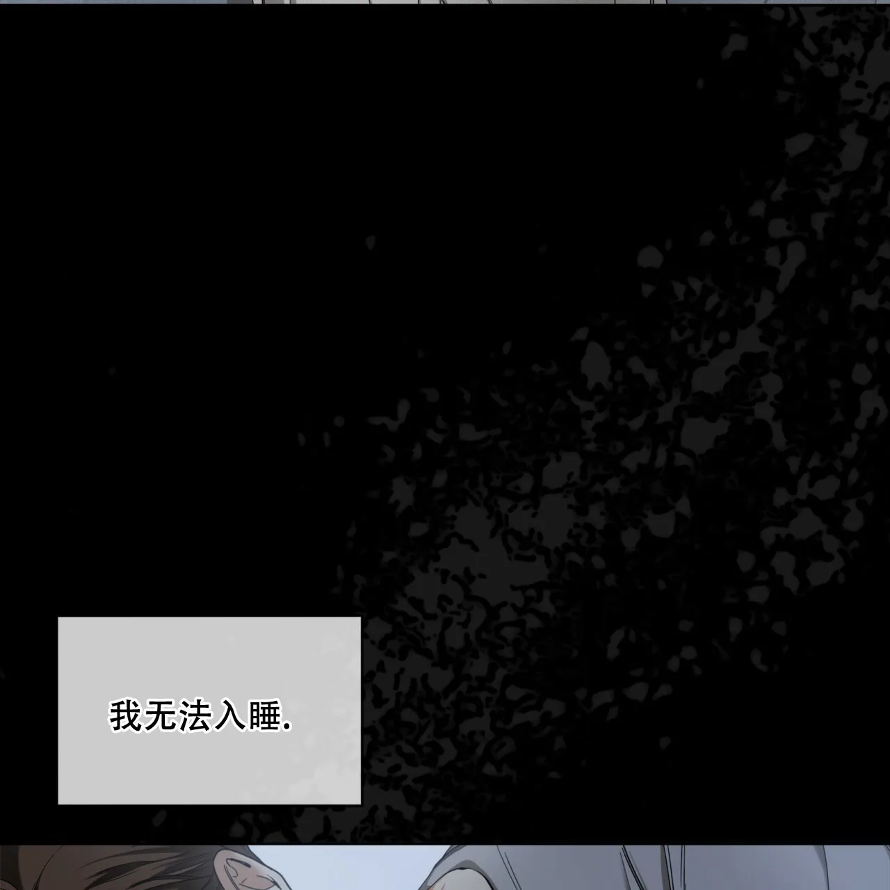 《犯规》第51话 第10页