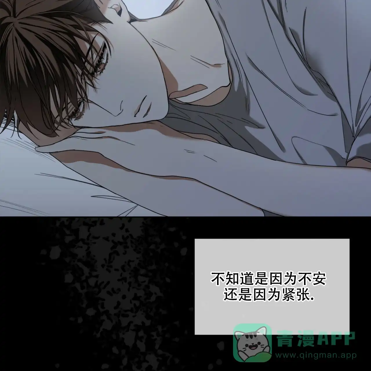 《犯规》第51话 第11页