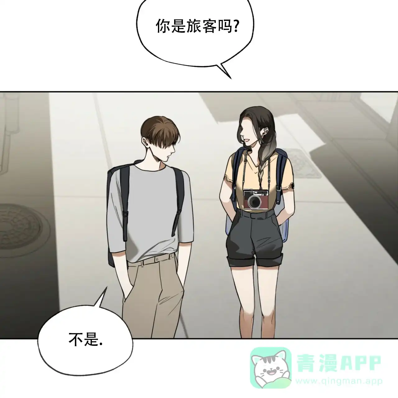 《犯规》第51话 第26页