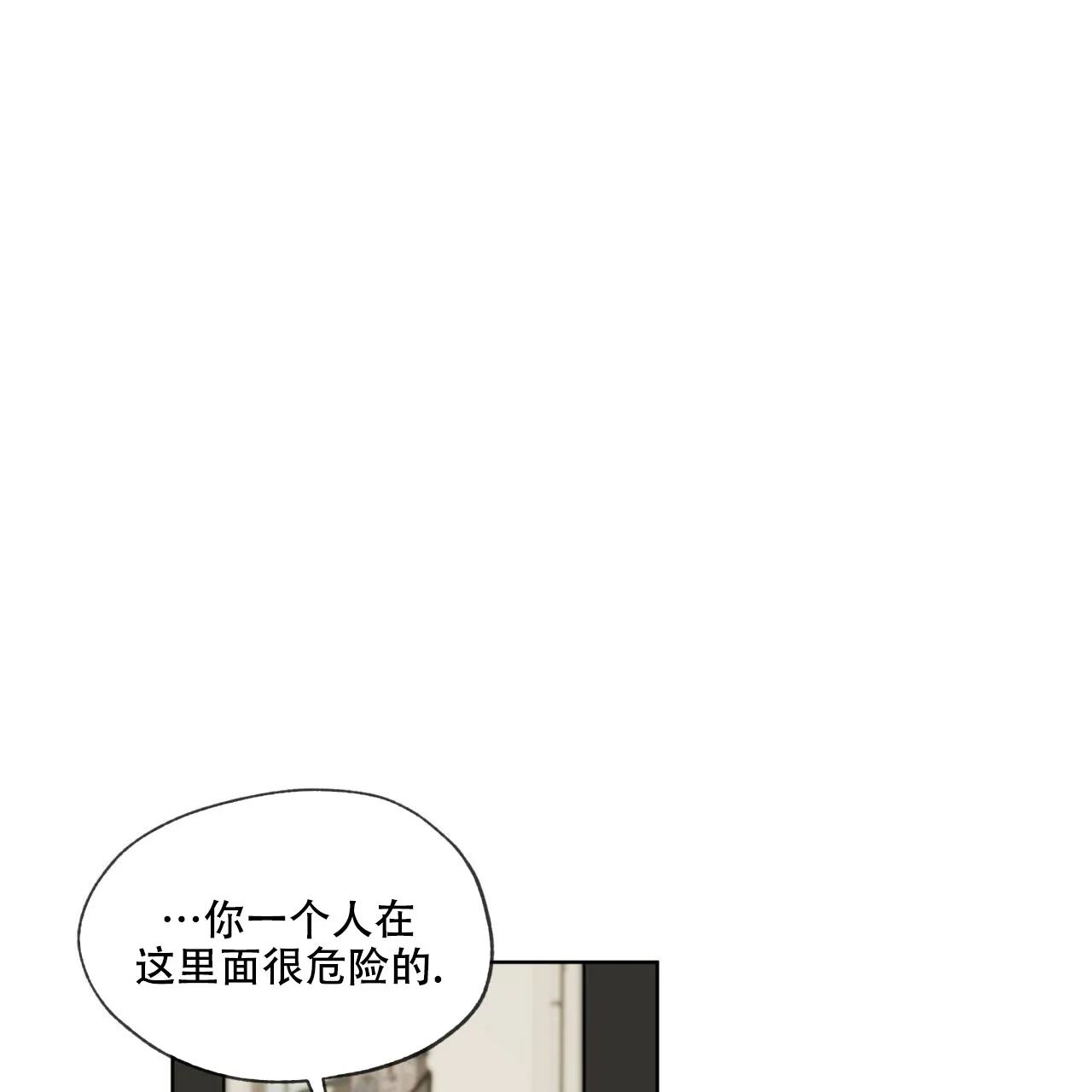 《犯规》第51话 第27页