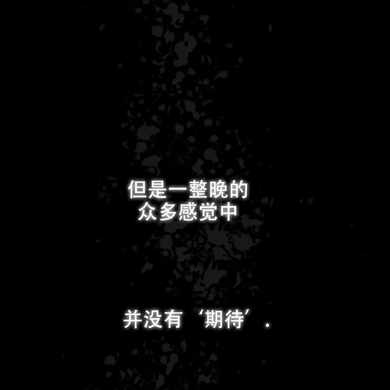 《犯规》第51话 第12页