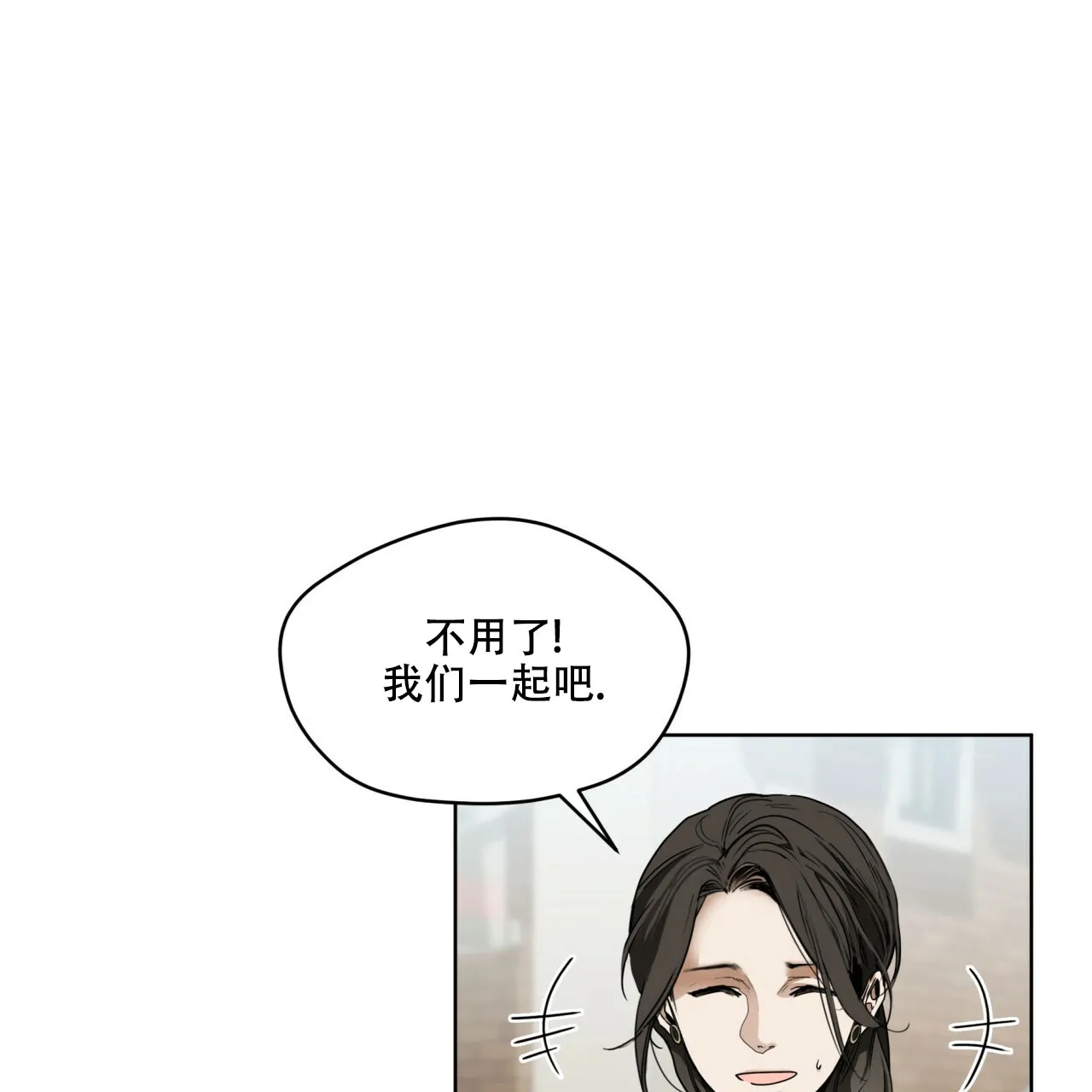 《犯规》第51话 第29页