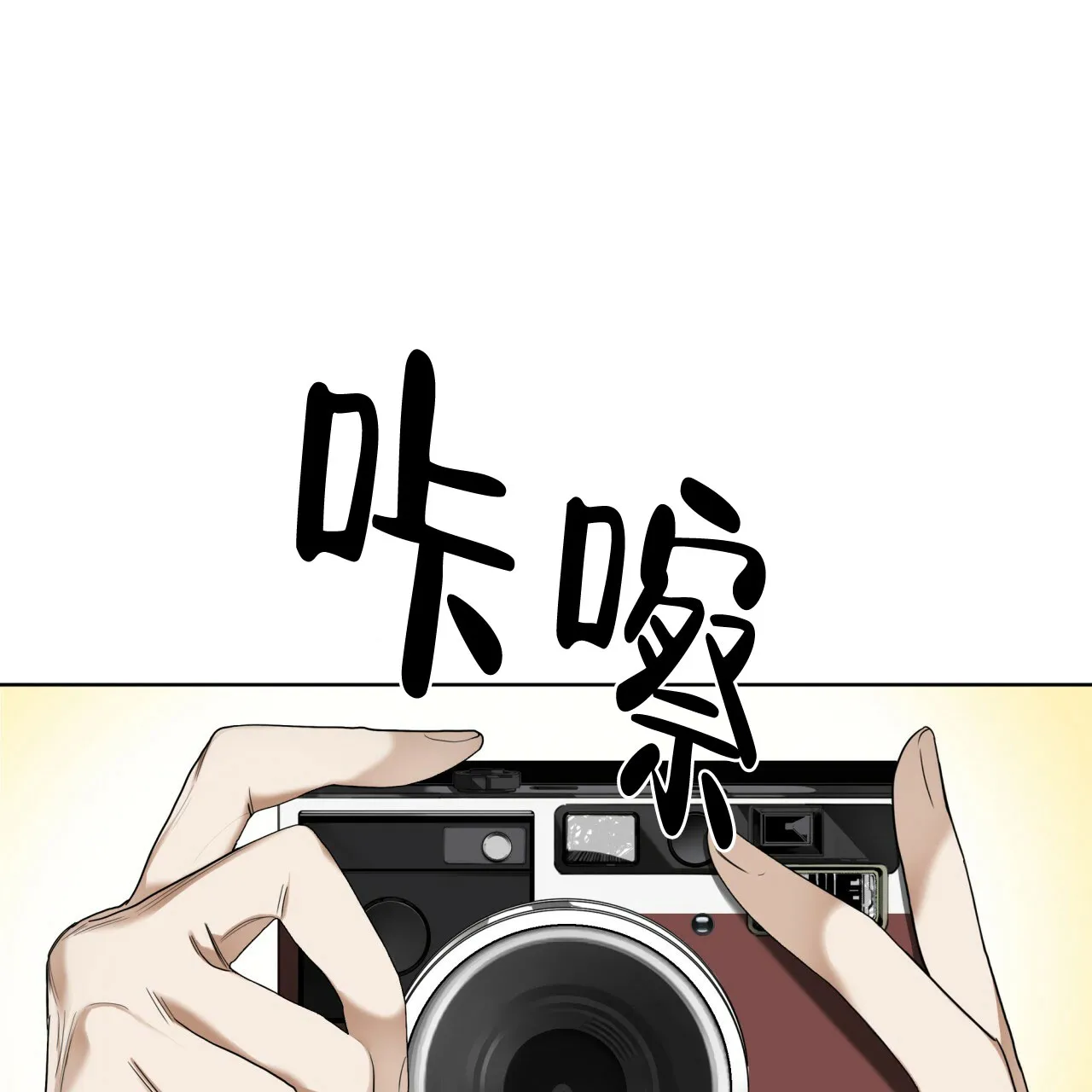 《犯规》第51话 第34页