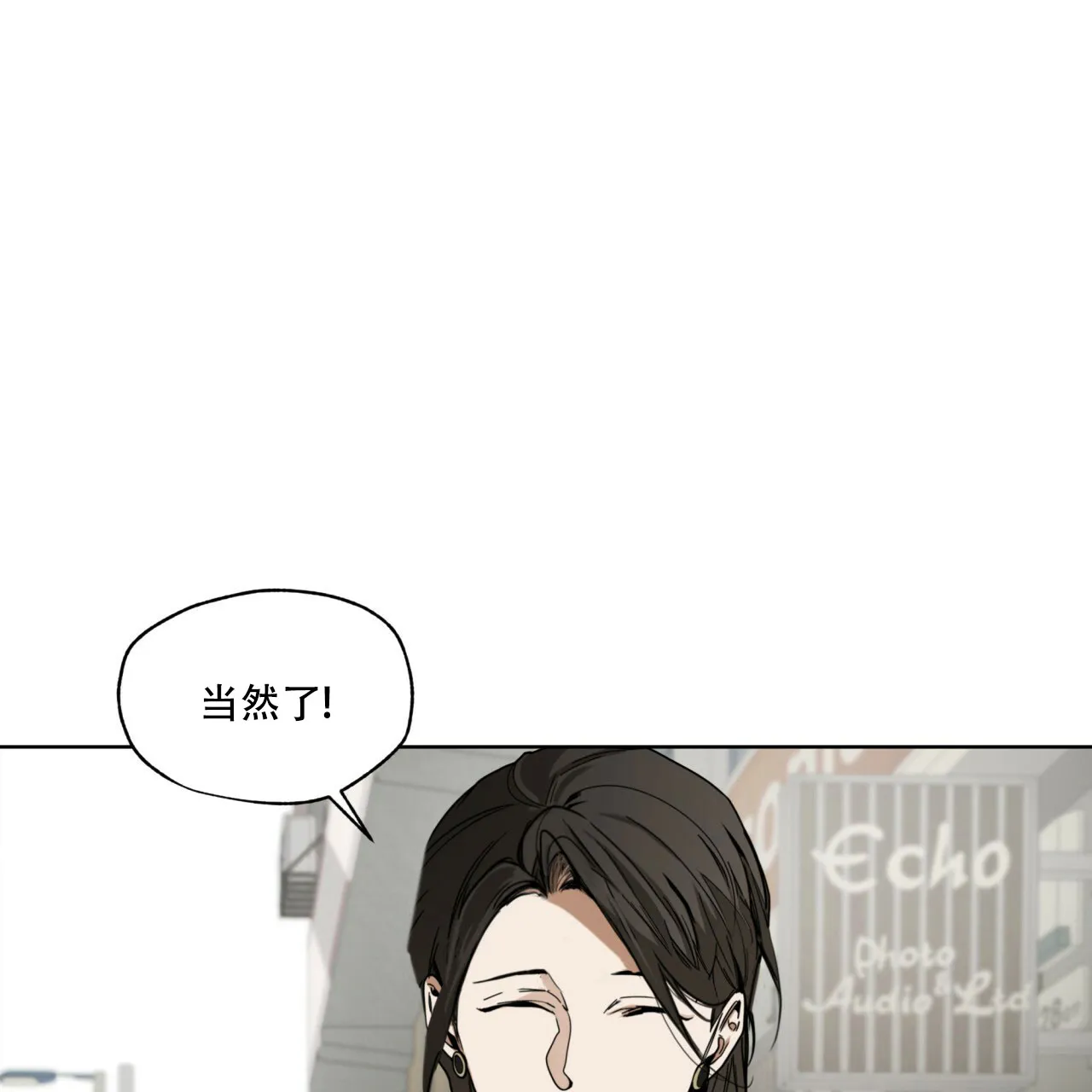 《犯规》第52话 第19页