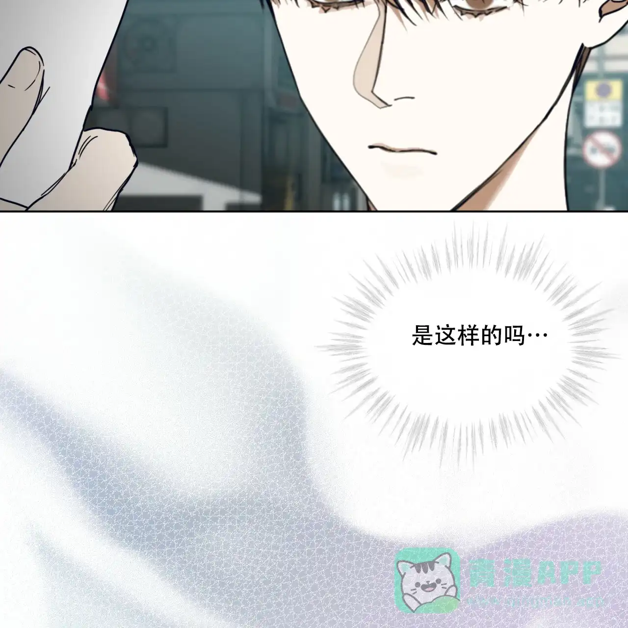 《犯规》第52话 第11页