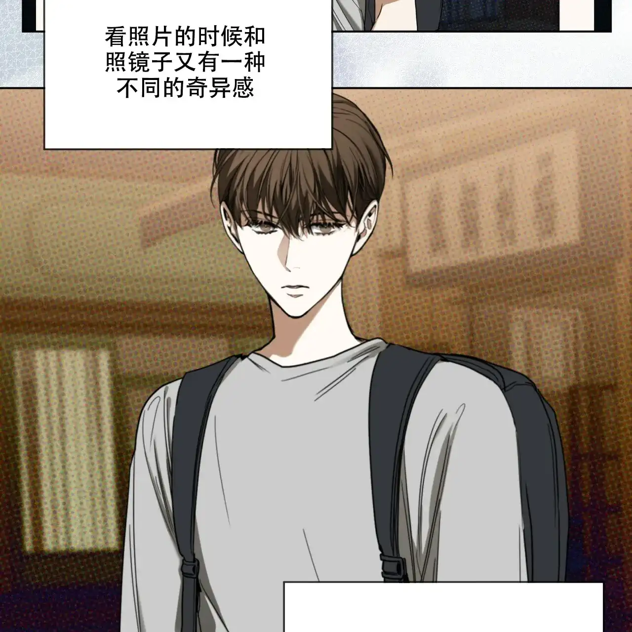 《犯规》第52话 第13页