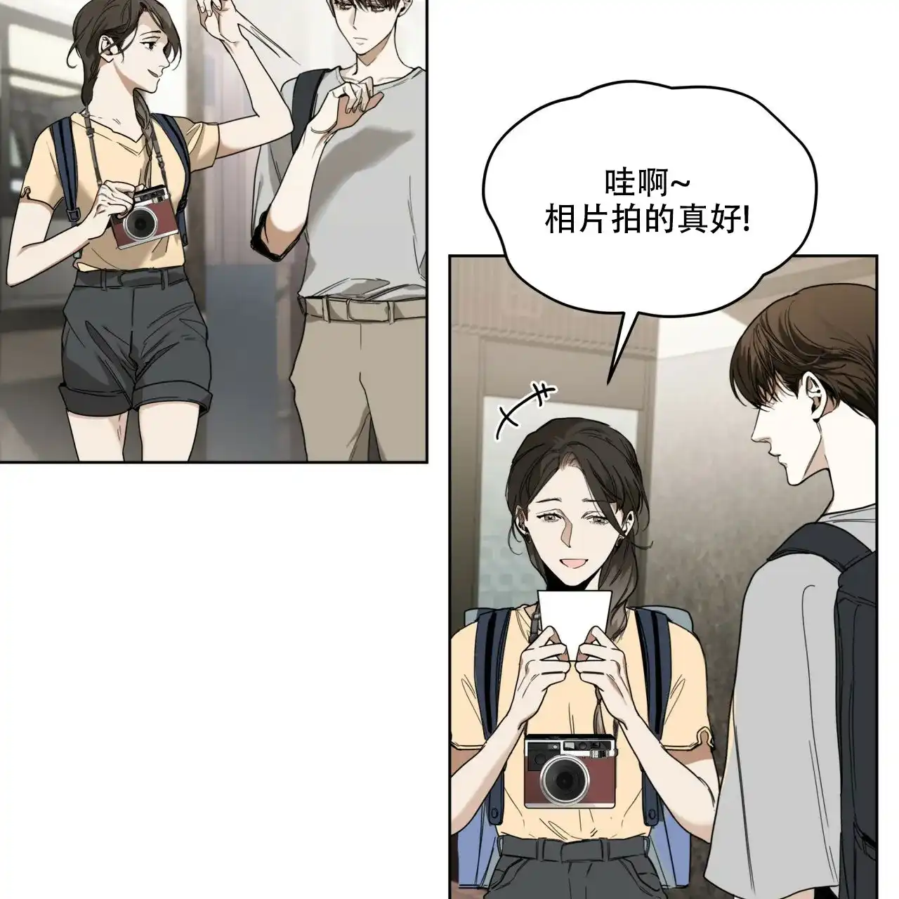 《犯规》第52话 第7页