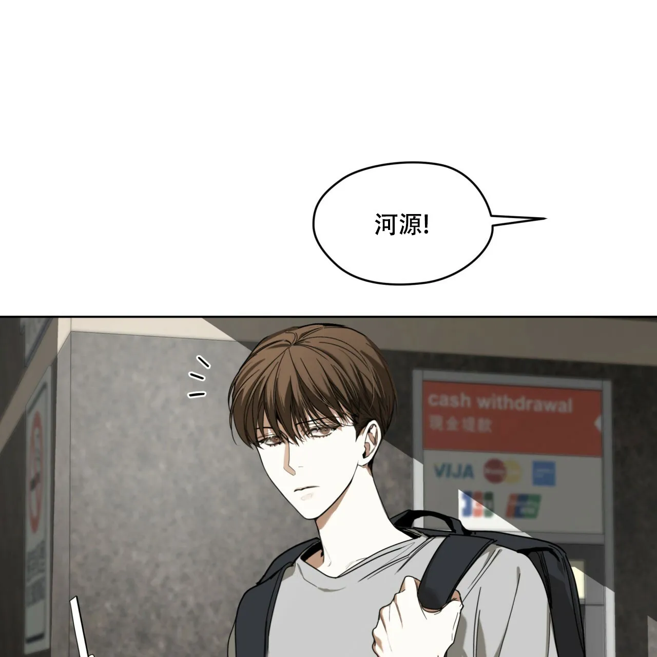 《犯规》第52话 第23页