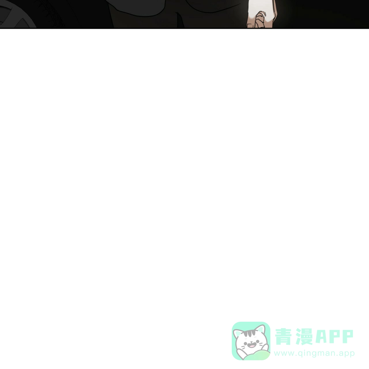 《犯规》第52话 第26页