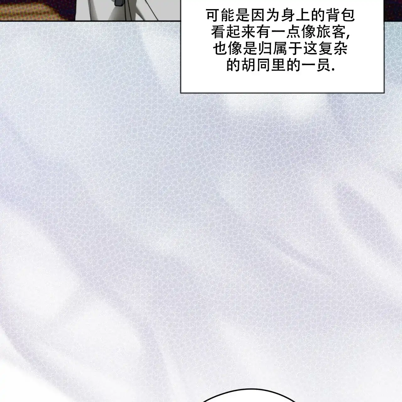 《犯规》第52话 第14页