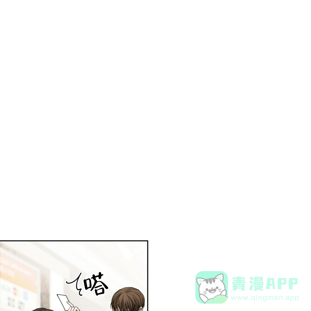 《犯规》第52话 第6页