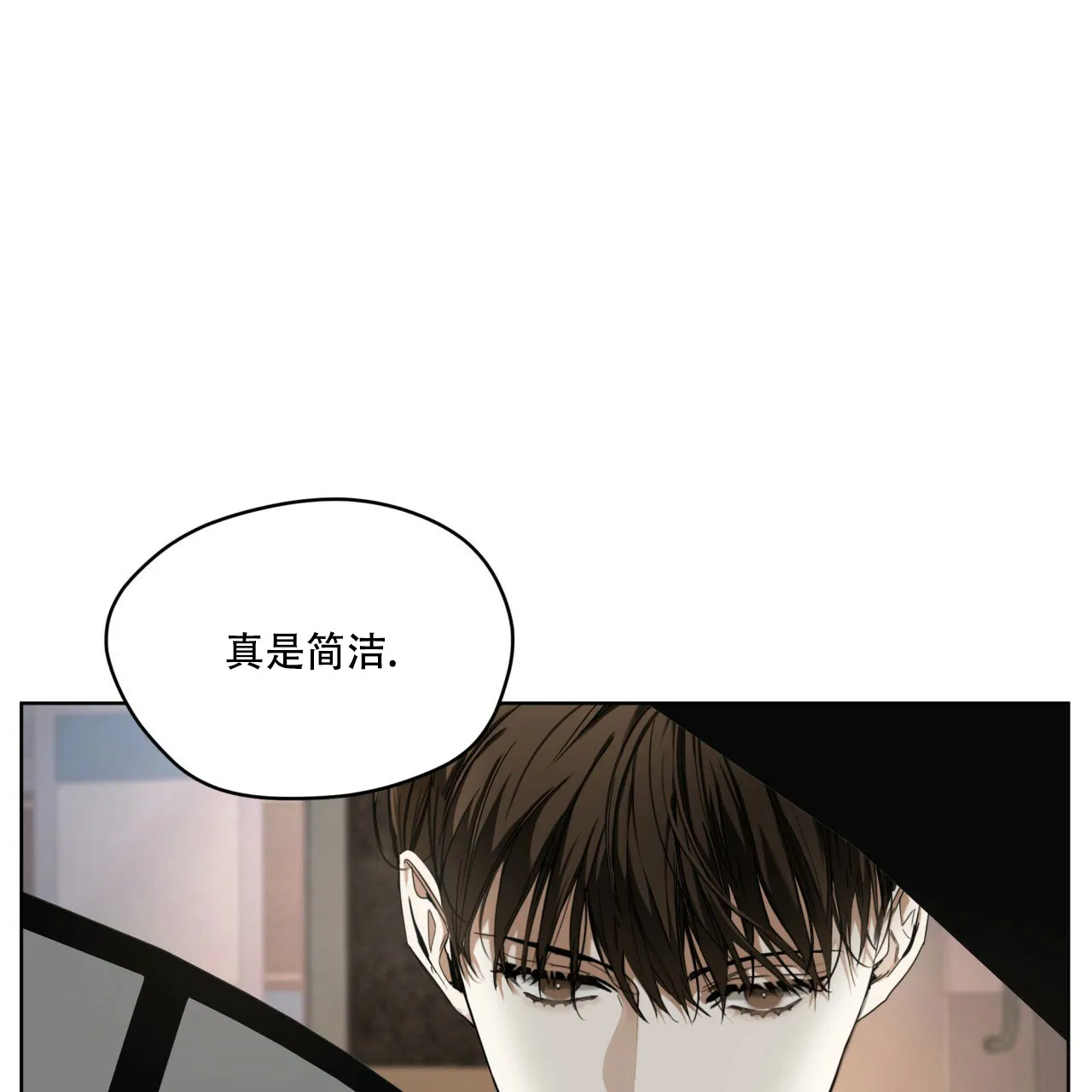《犯规》第52话 第32页
