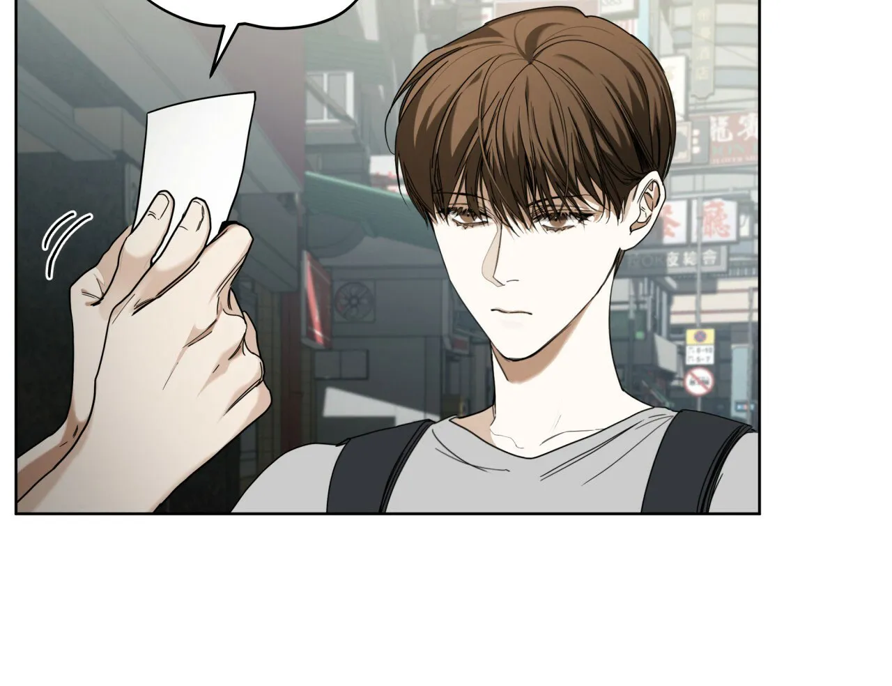 《犯规》第52话 第9页