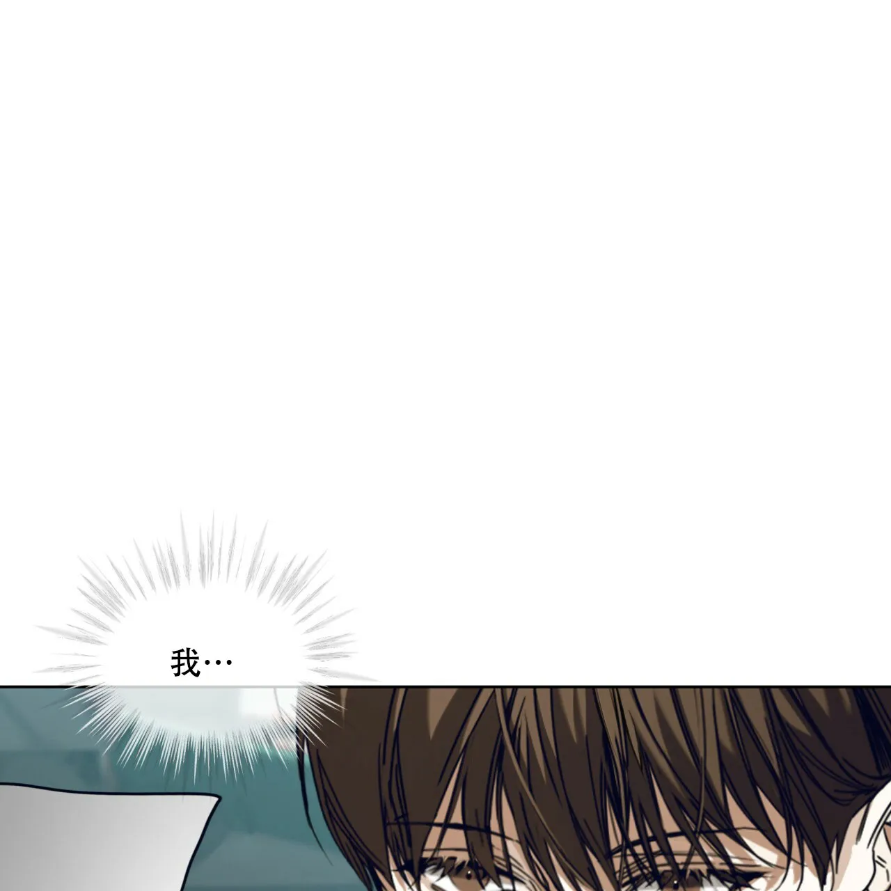 《犯规》第52话 第10页