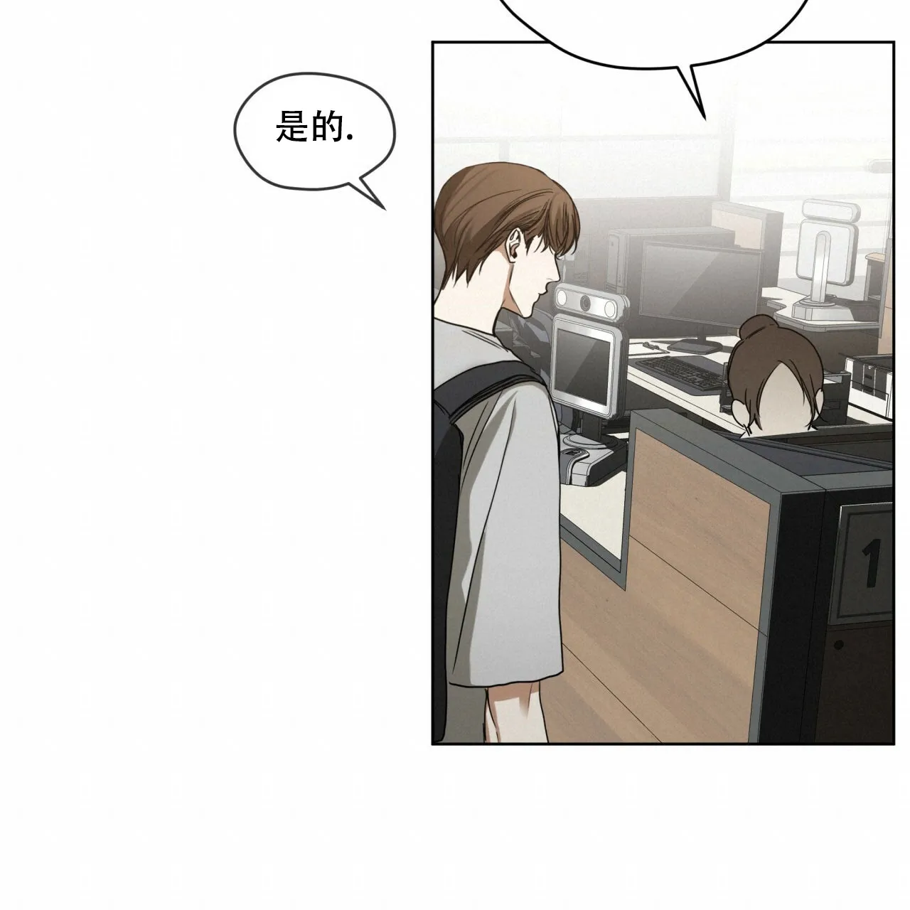 《犯规》第53话 第38页