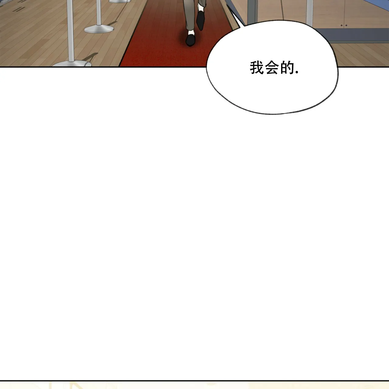 《犯规》第53话 第42页
