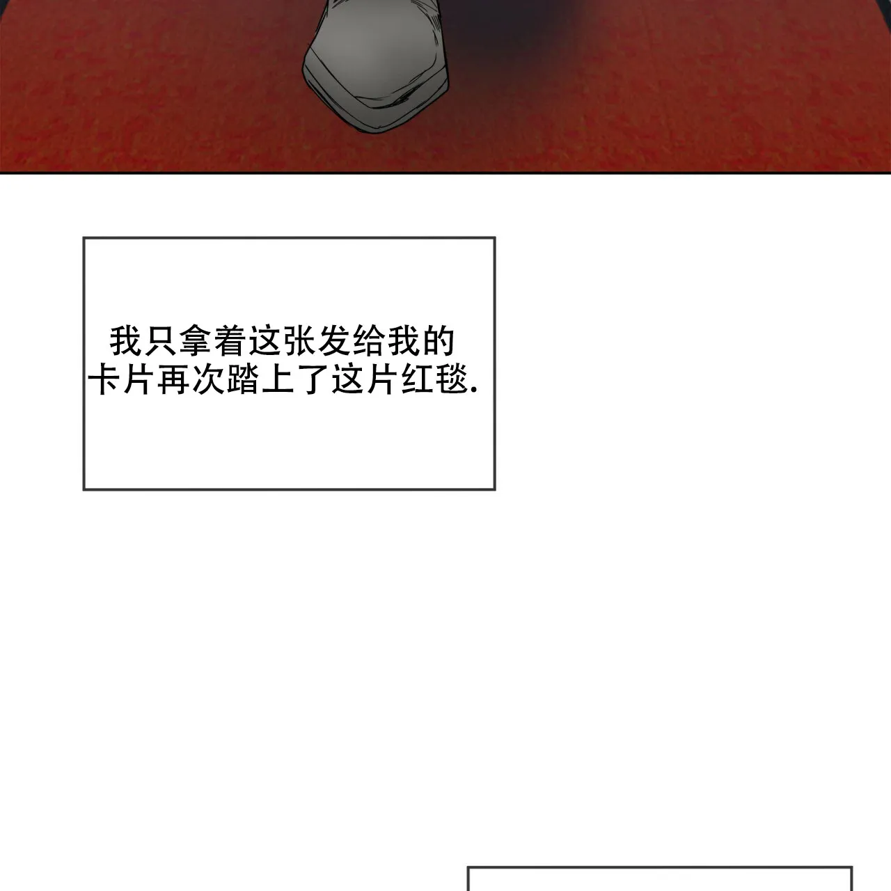 《犯规》第53话 第44页